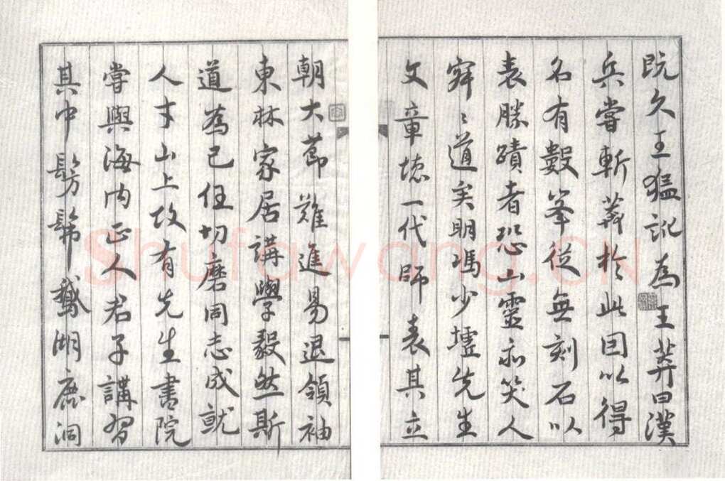 奚冈《华岳题名记》纸本行楷书 26.5×18.5cm×16 私人藏