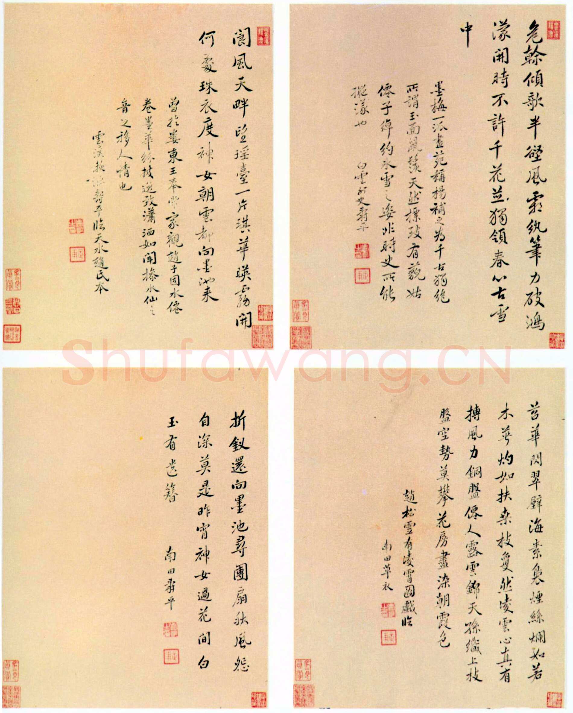 恽南田《书册》
