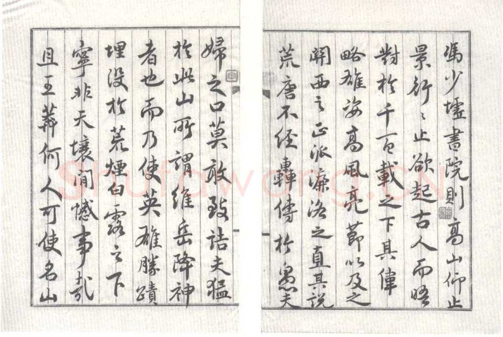 奚冈《华岳题名记》纸本行楷书 26.5×18.5cm×16 私人藏