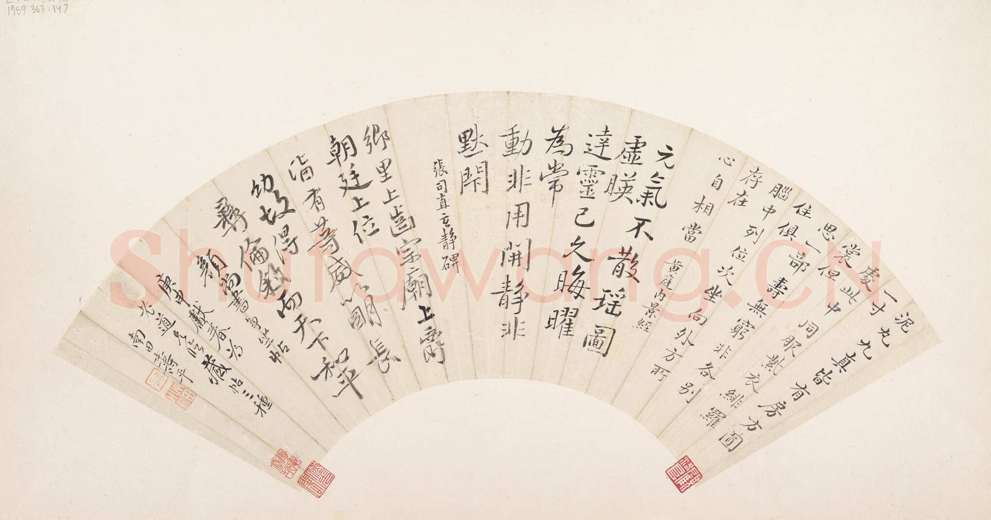 恽南田《临帖三种》17 x 50.8 cm 美国纽约大都会艺术博物馆藏