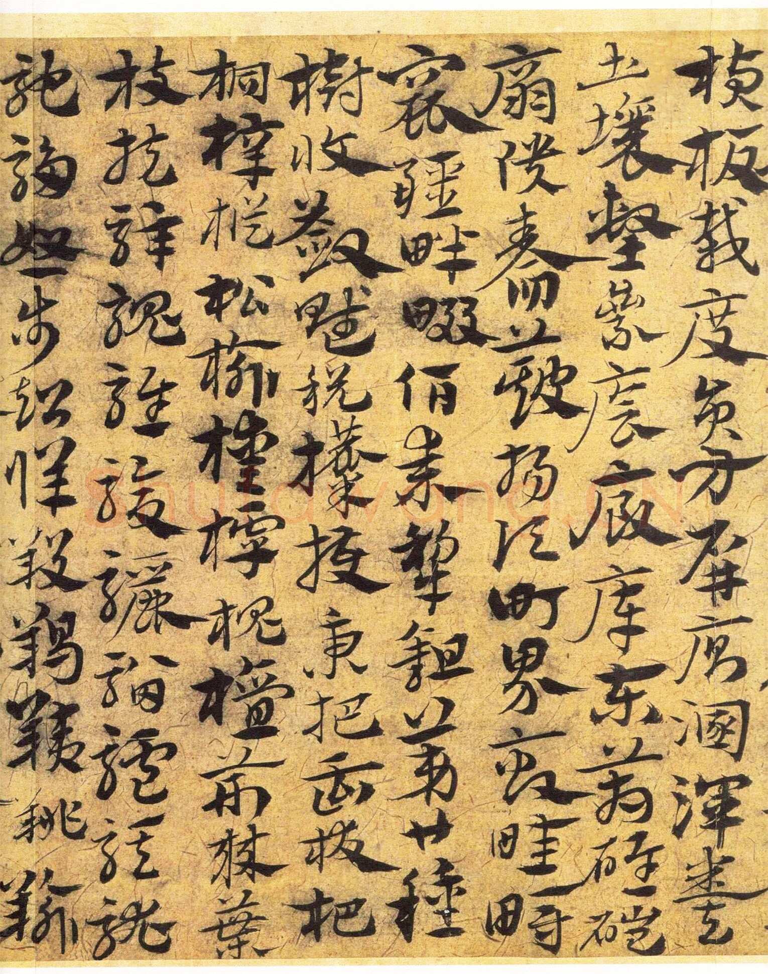 宋克《章草急就章》纸本 纵13.8厘米 横232.7厘米 天津艺术博物馆藏本