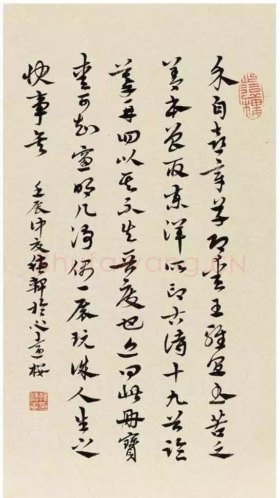 王宠《晚晓诗册》纸本 行草 26×14cm×6 中国嘉德2014春季拍卖会