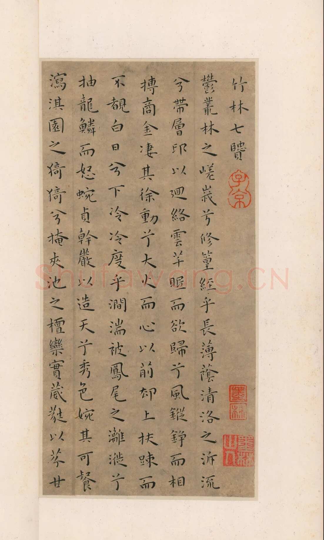 王宠《小楷竹林七贤册》纸本 楷书 23×11cm×8 北京保利十周年秋季拍卖会