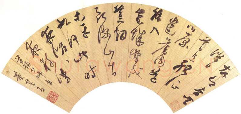 董其昌(扇面)《草书扇面》15.5×47.7cm 荣宝斋藏