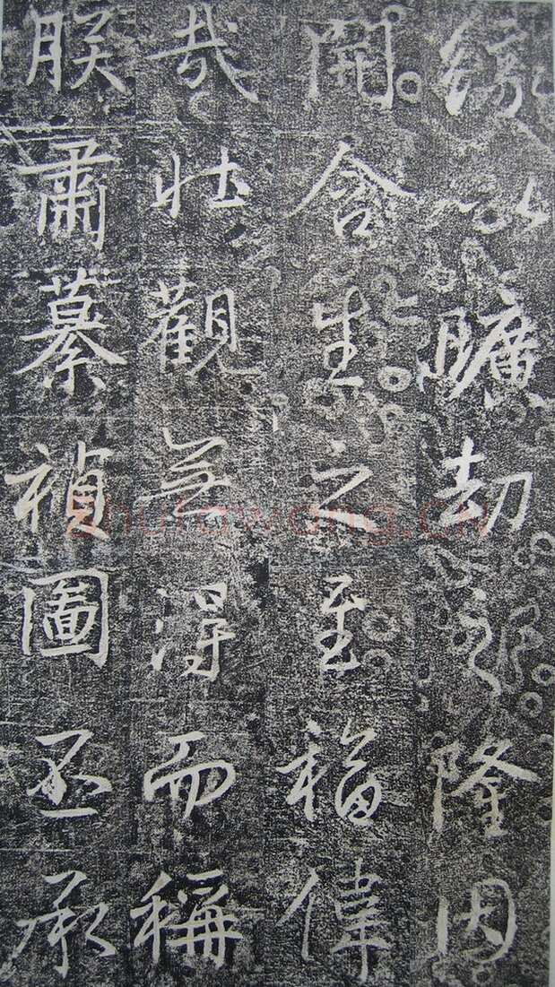 高正臣《明徵君碑》
