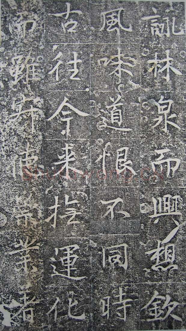 高正臣《明徵君碑》