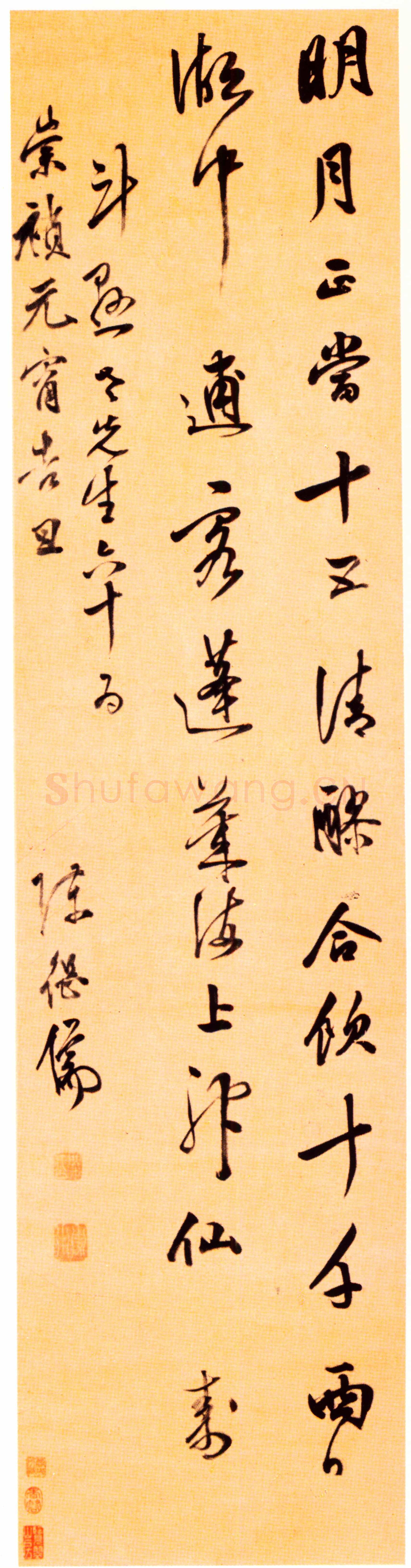 陈继儒《行书六言祝寿诗轴》纸本行书 142.3×35.5cm 辽宁省博物馆藏