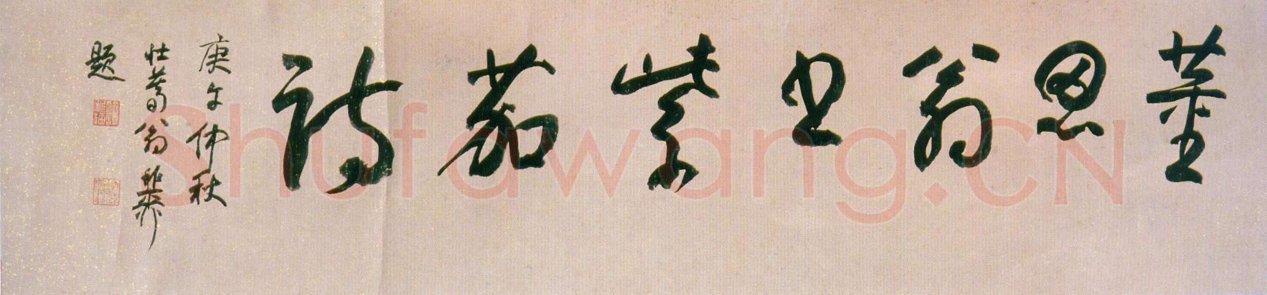 董其昌(手卷)《行草紫茄诗长卷》24.5×414cm