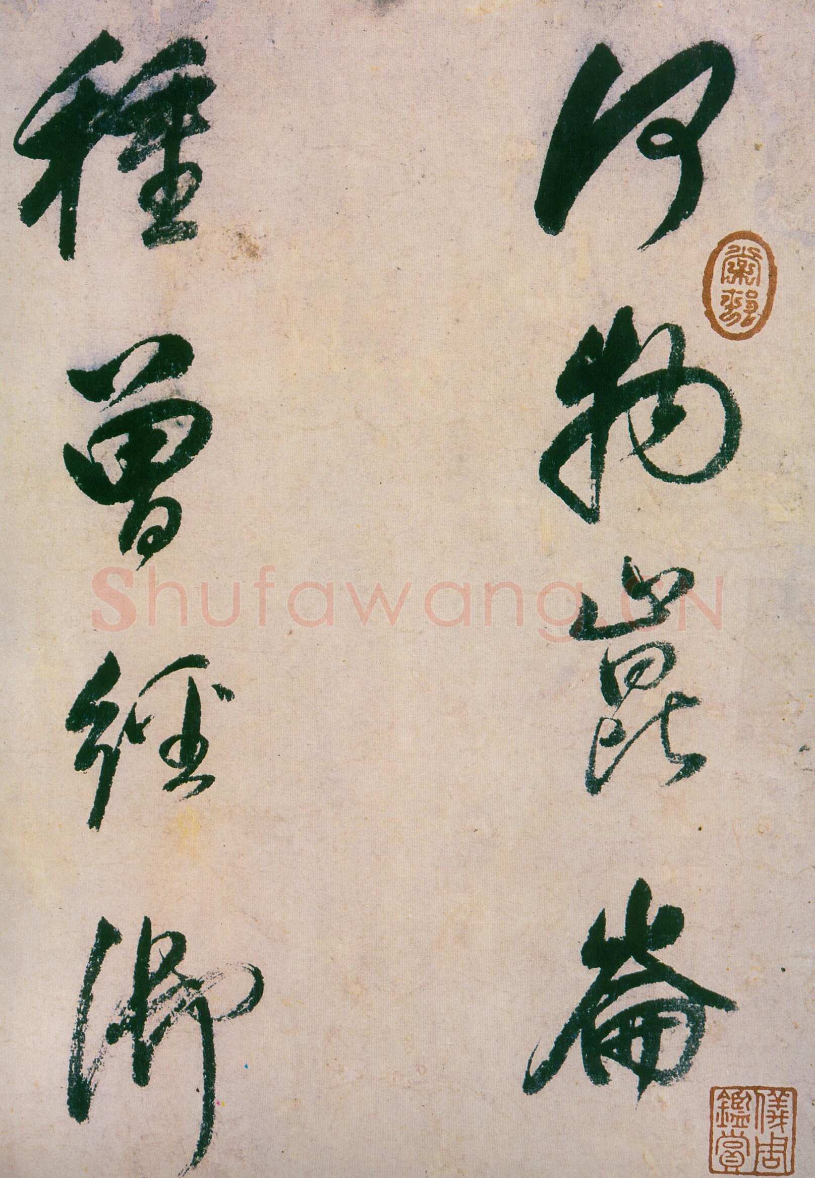 董其昌(手卷)《行草紫茄诗长卷》24.5×414cm