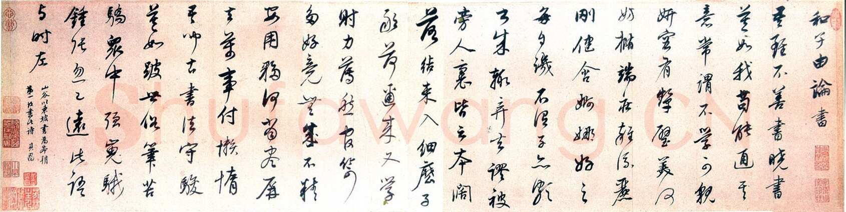 董其昌(手卷)《行书苏轼和子由论书卷》