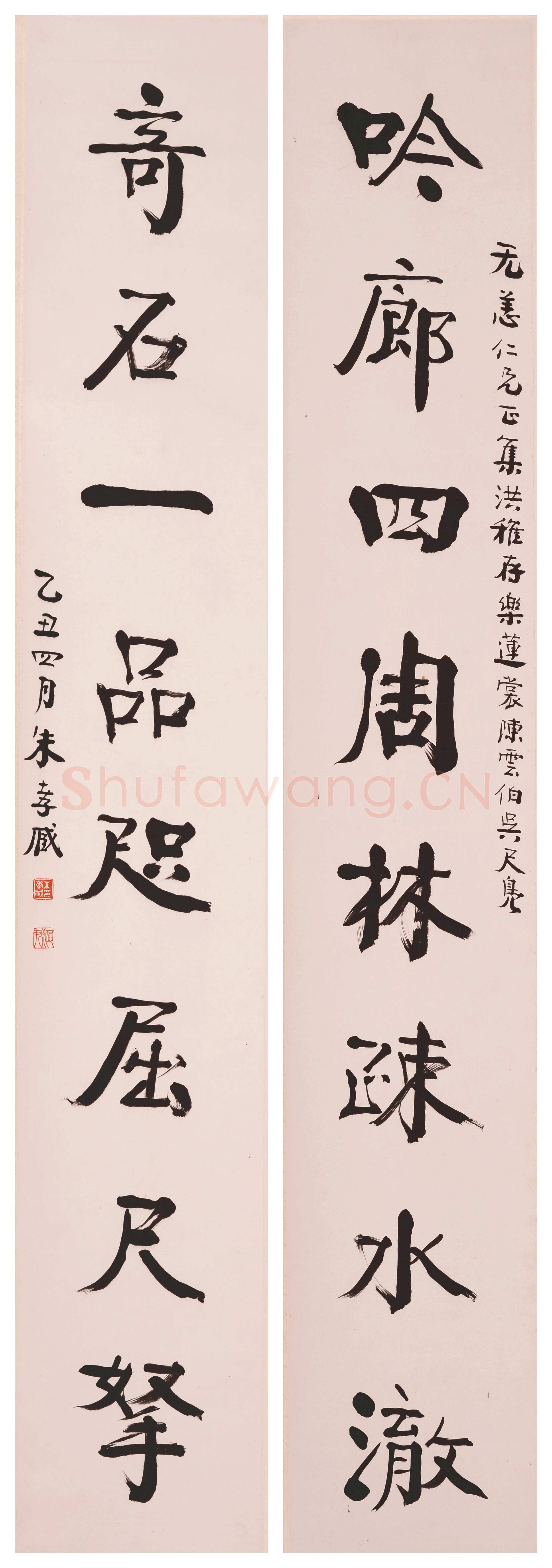 朱祖谋《行楷书八言联》常熟博物馆藏