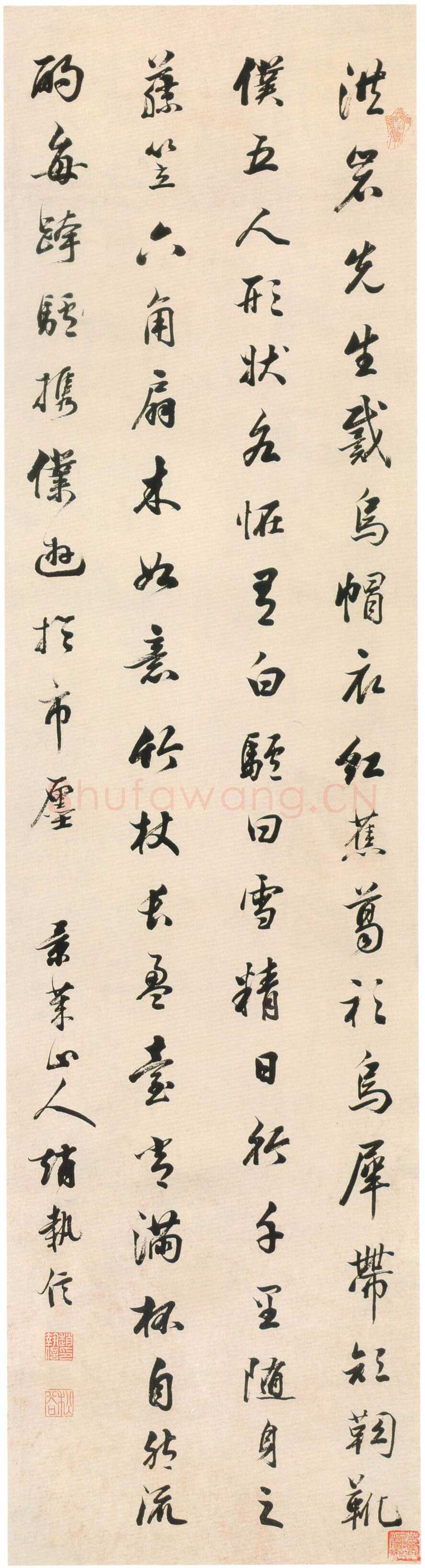 赵执信《行书轴》贵州省博物馆藏