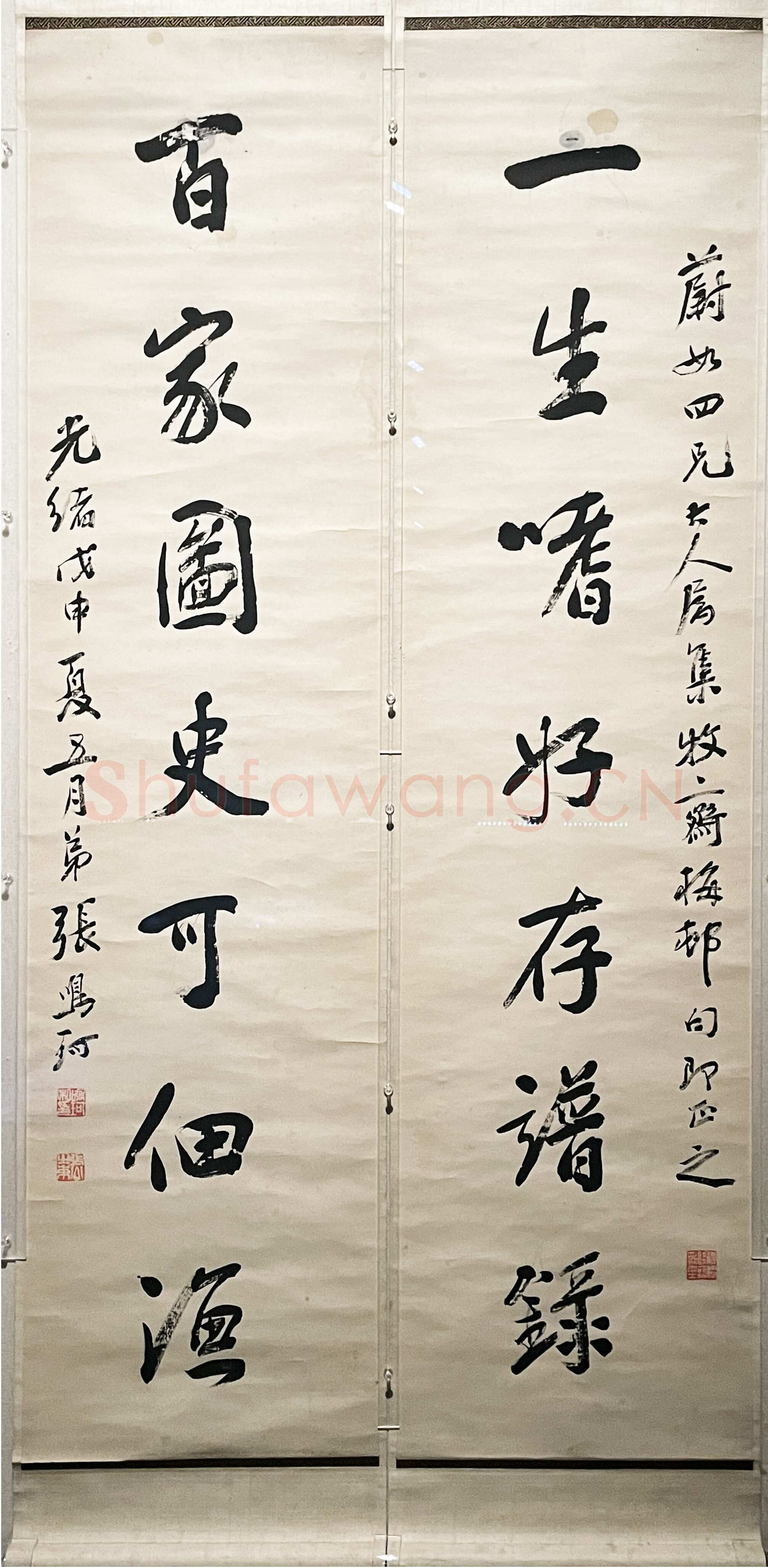 张鸣珂《行书一生百家七言联、行书节录张丑清河书画舫轴》