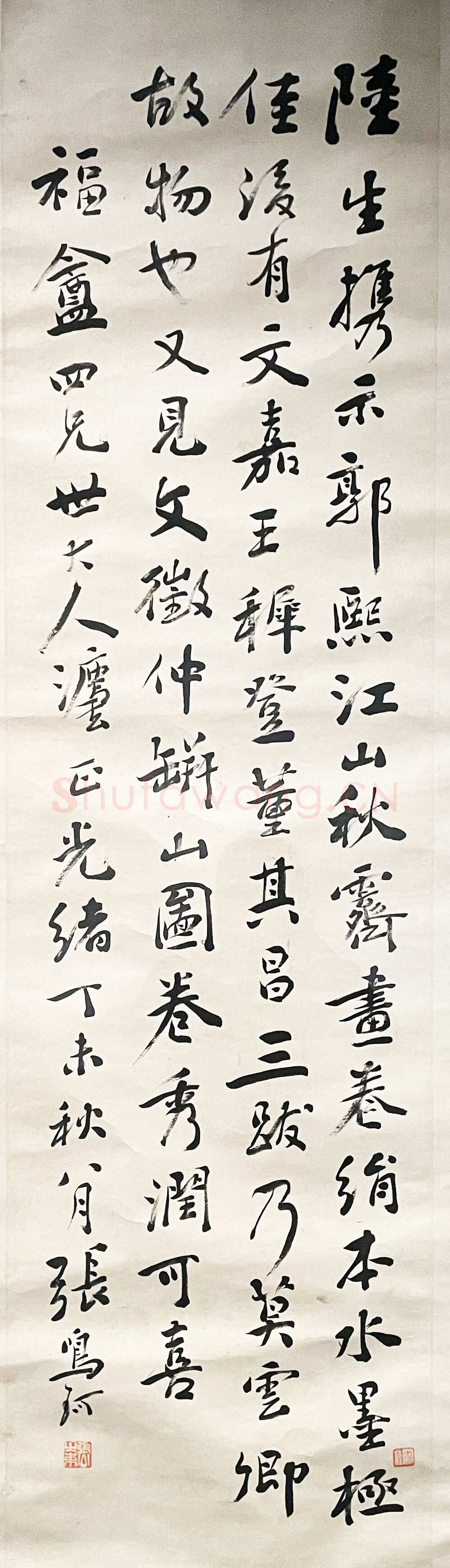 张鸣珂《行书一生百家七言联、行书节录张丑清河书画舫轴》