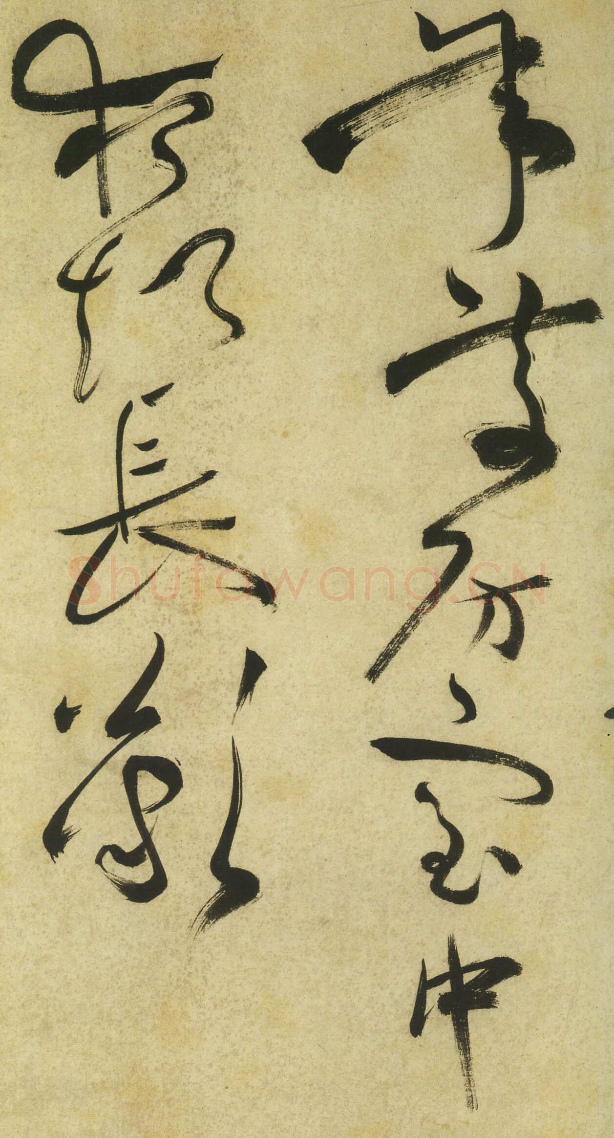 祝允明《草书曹植诗四首》卷 36.2×1154.7厘米 台北故宫博物院藏