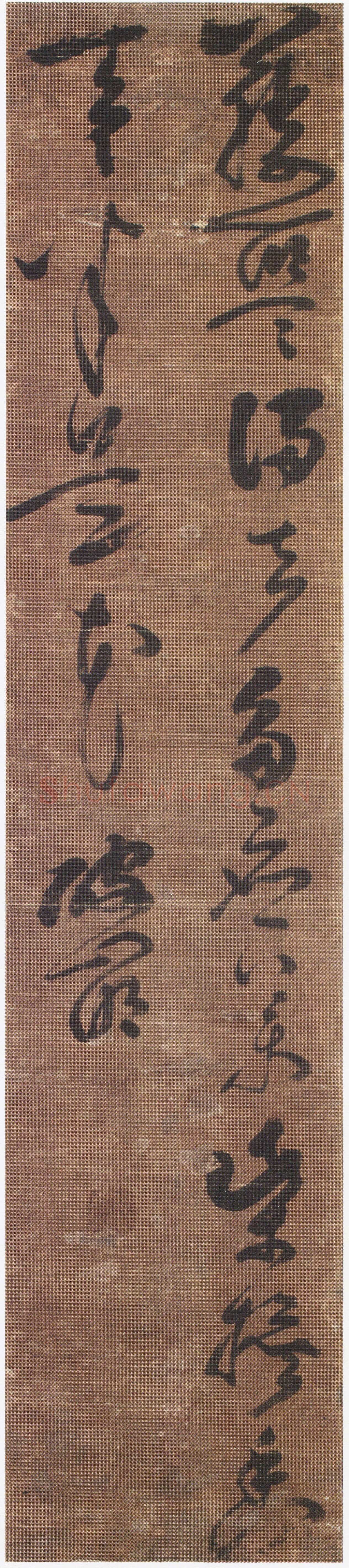 破山明《草书七言联、草书轴》