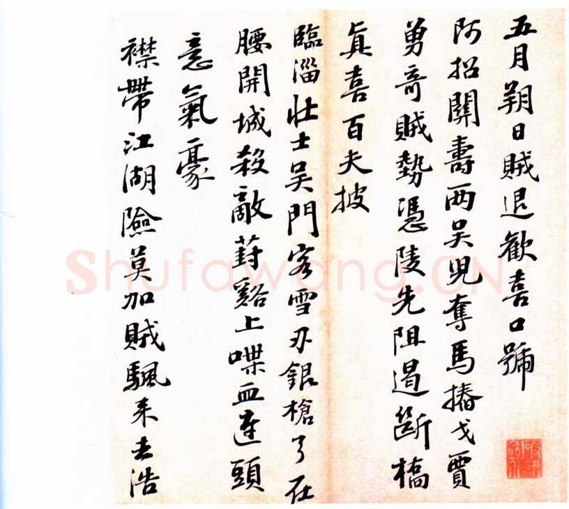 彭年《行书诗翰册》纸本 26×33.5厘米×7 北京故宫博物院藏