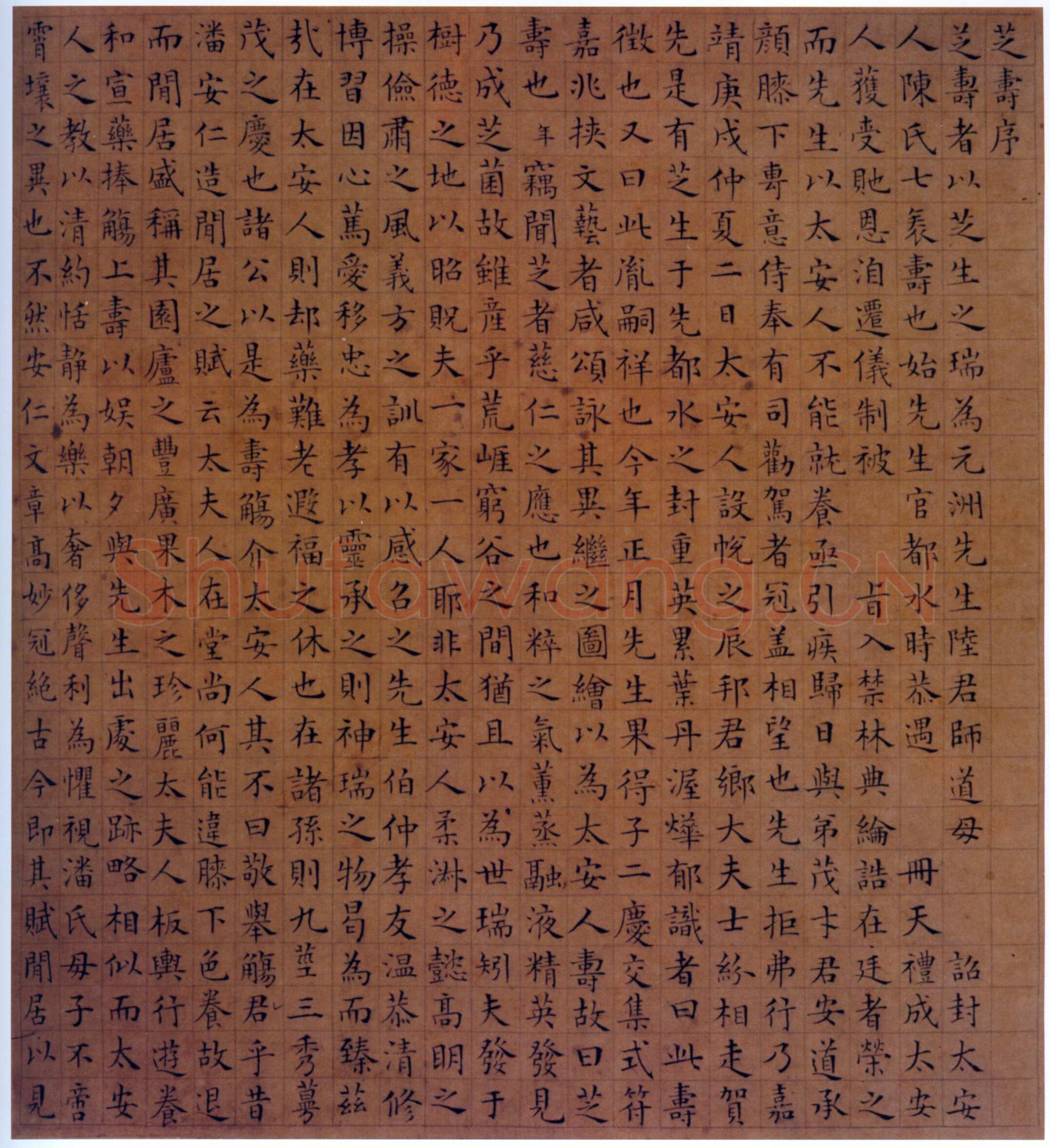彭年《小楷芝寿序斗方》纸本 22.3×20.8厘米 山东省博物馆藏