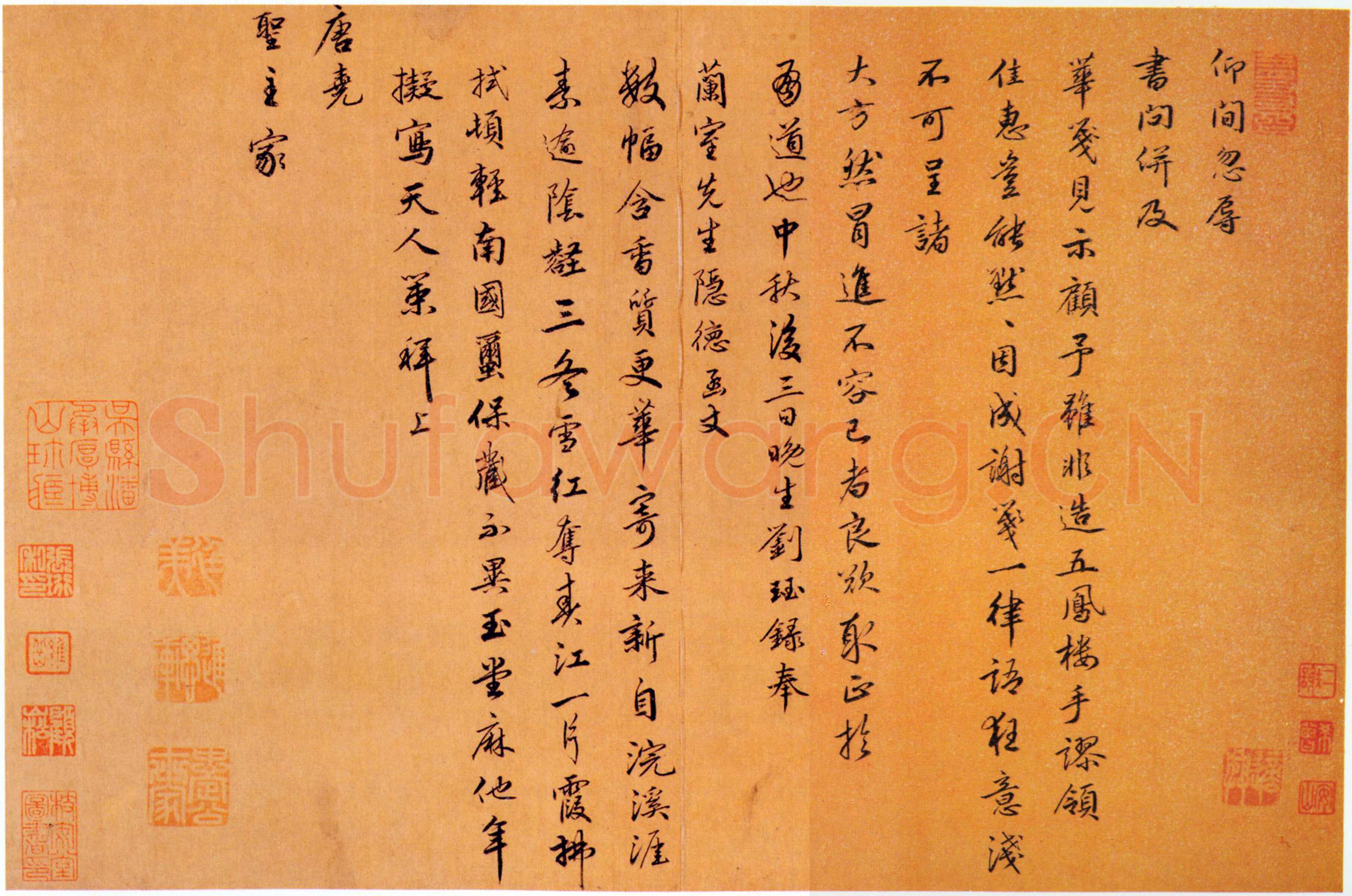 刘钰《仰间帖》纸本 行书 27.9×42厘米 北京故宫博物院藏
