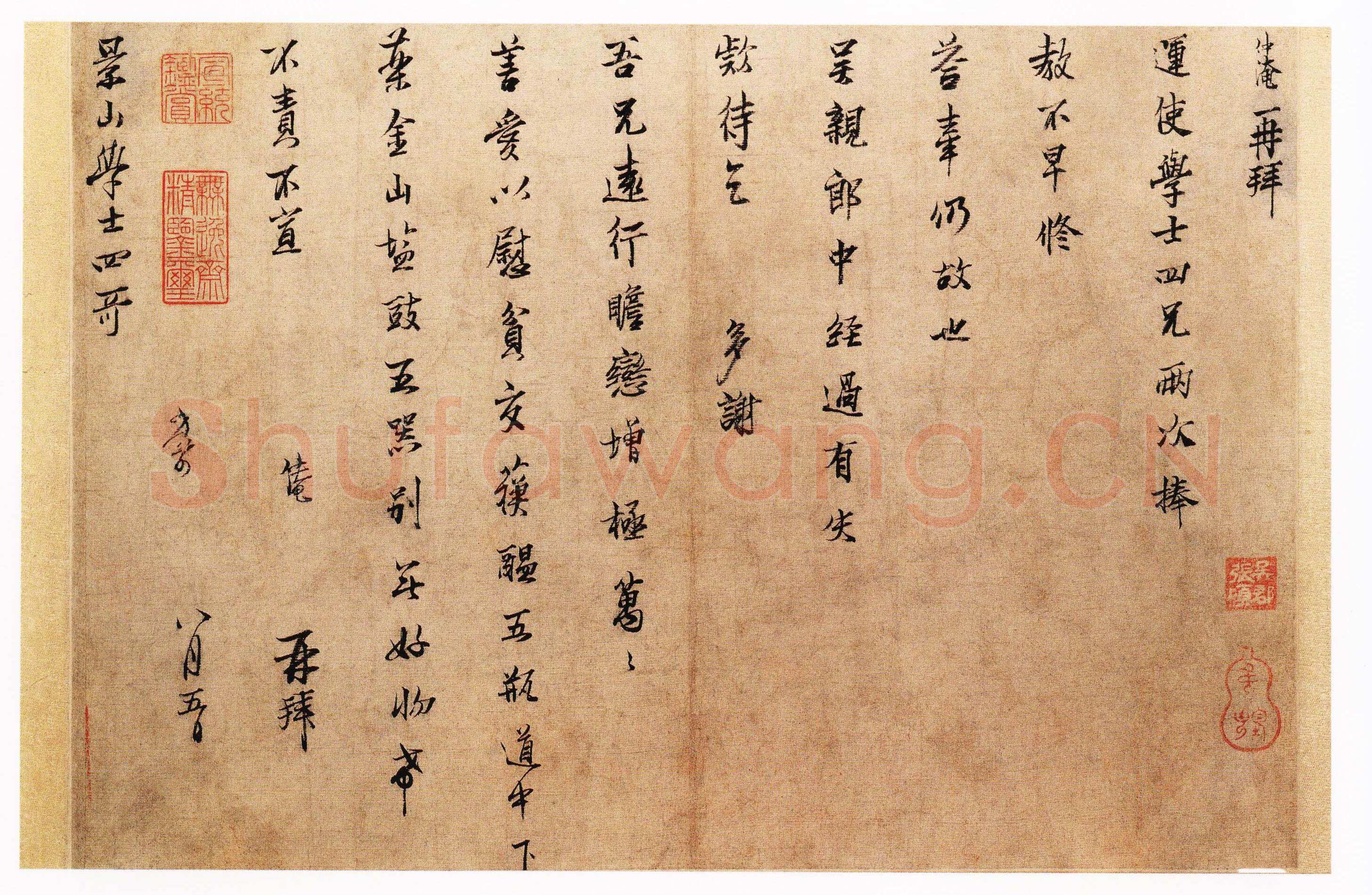 范仲淹《远行帖》粉花笺本，行书 31.1×39cm 北京故宫博物院藏