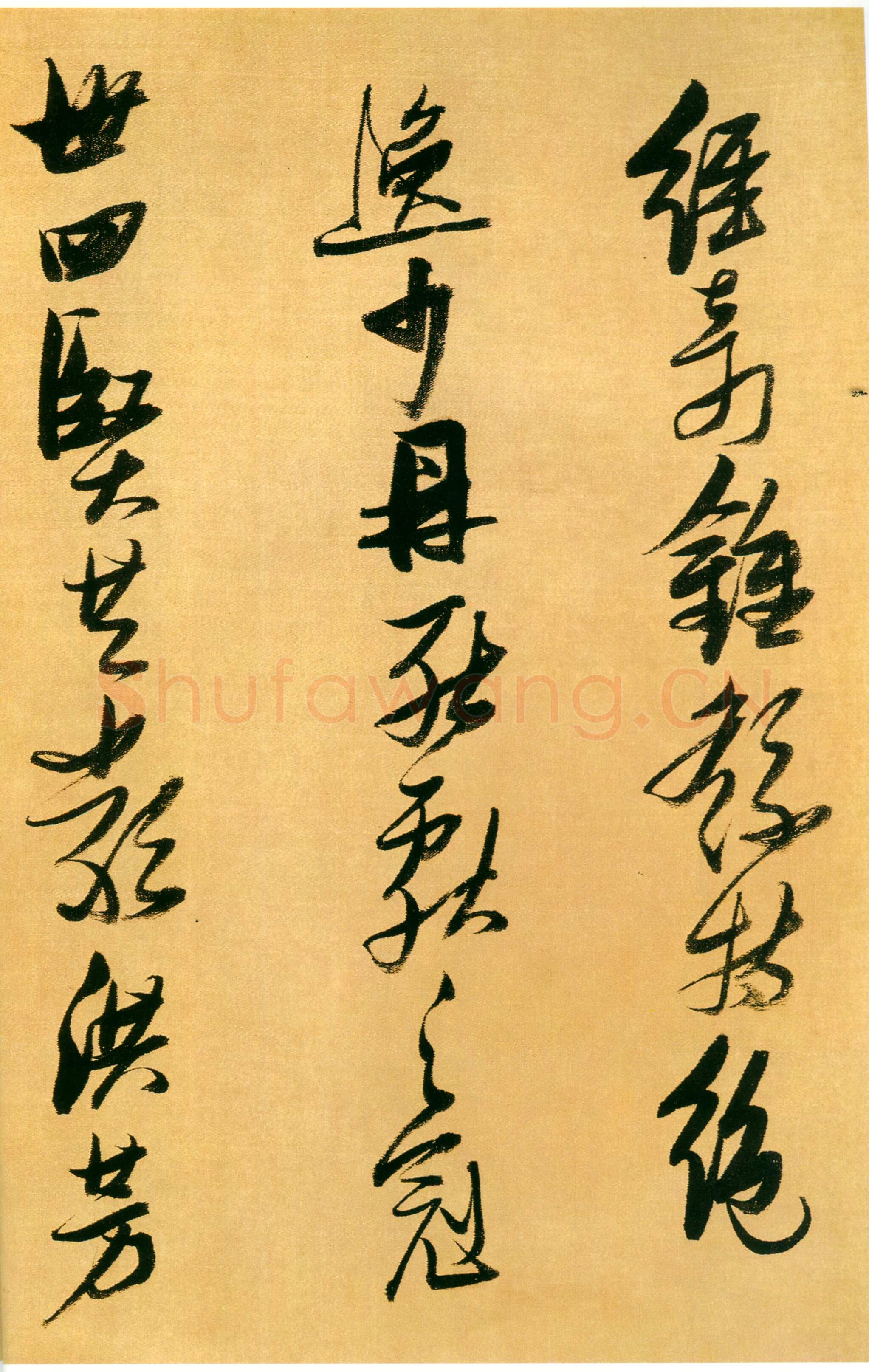 张瑞图《行书论书卷》绫本 纵25厘米 横274厘米 安徽省博物馆藏