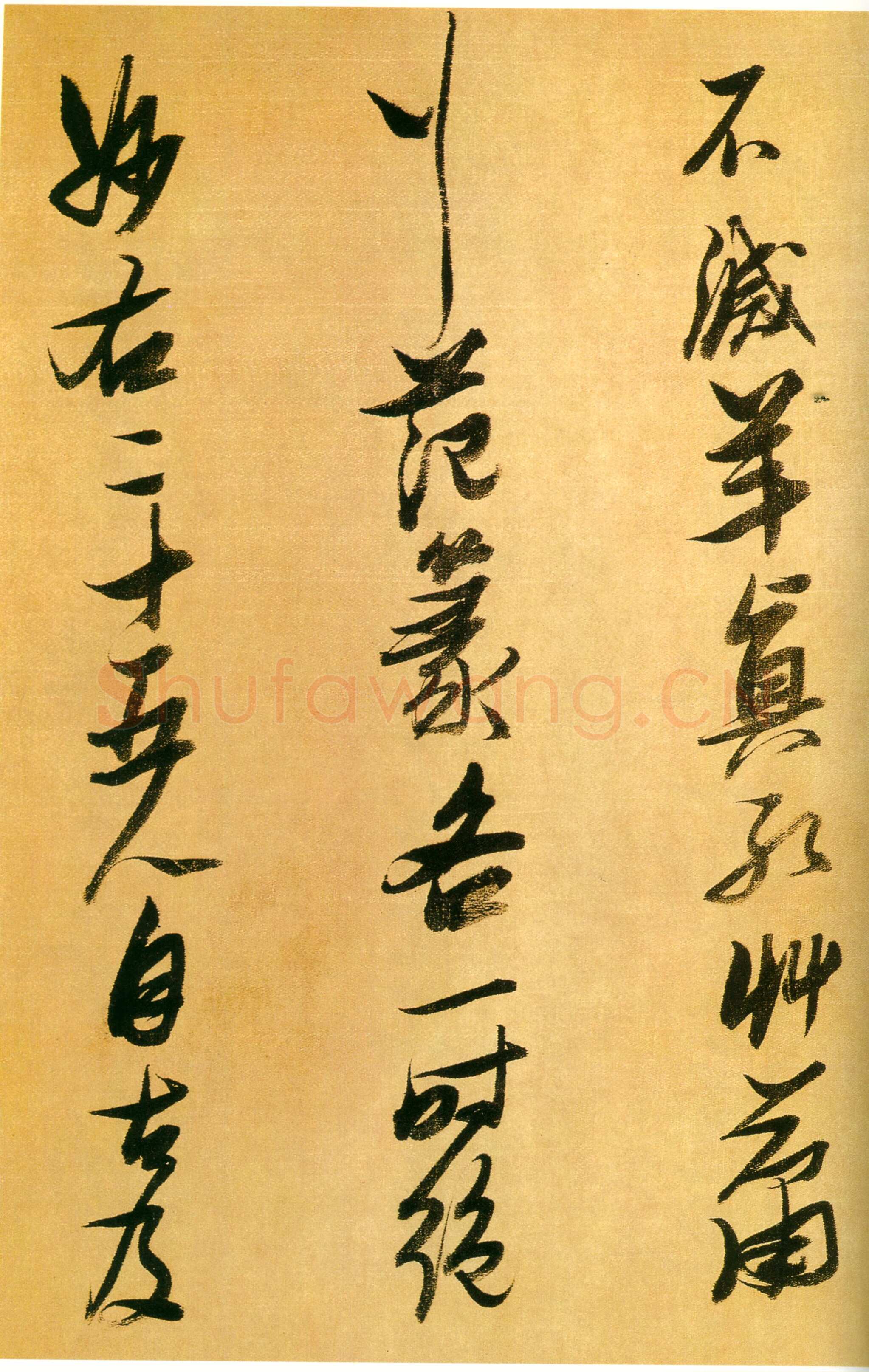 张瑞图《行书论书卷》绫本 纵25厘米 横274厘米 安徽省博物馆藏