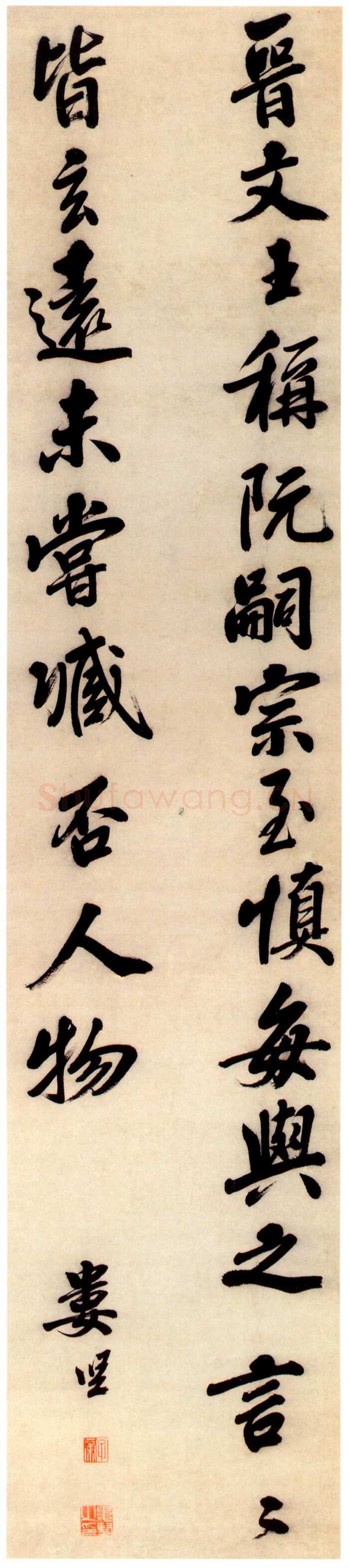 明代娄坚行书《世说新语》条幅赏析(文：柳国良)