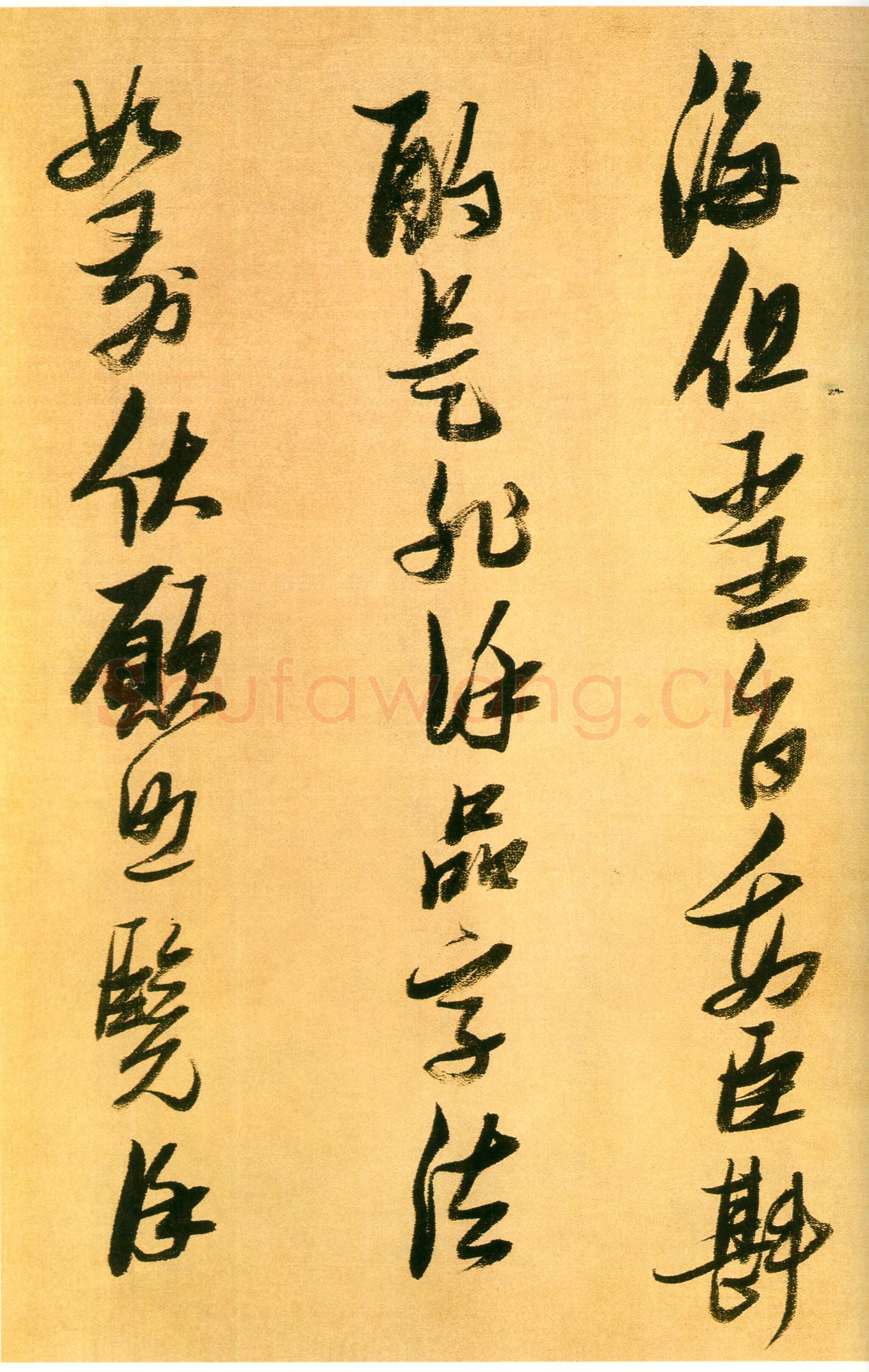 张瑞图《行书论书卷》绫本 纵25厘米 横274厘米 安徽省博物馆藏