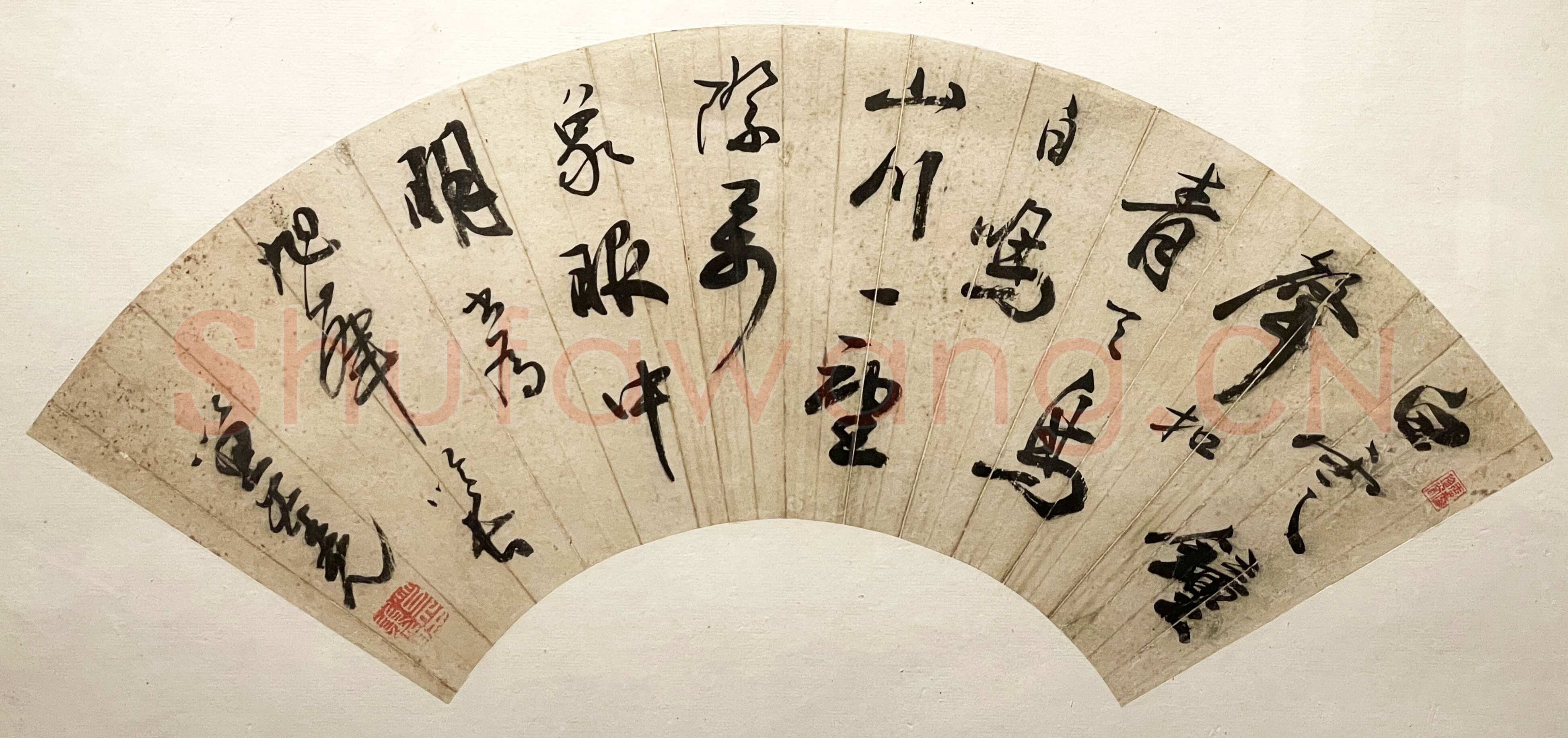 笪重光《行书五言诗扇面》页 纸本行书 16.5×50.5cm 江苏省美术馆藏