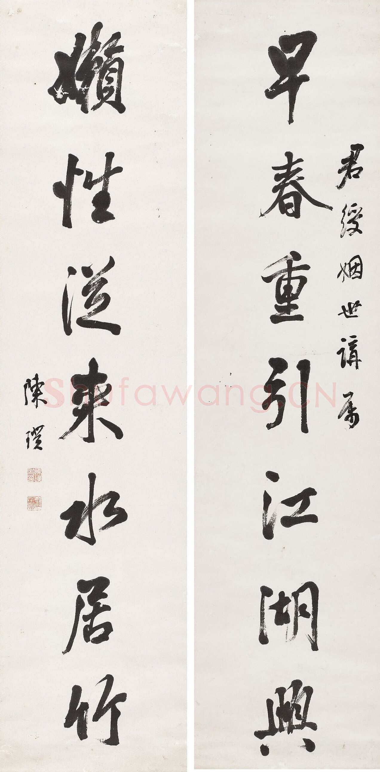 陈璞《行书早春懒性七言联》纸本 1272 31.3cm×2 澳大利亚新南威尔士州美术馆藏