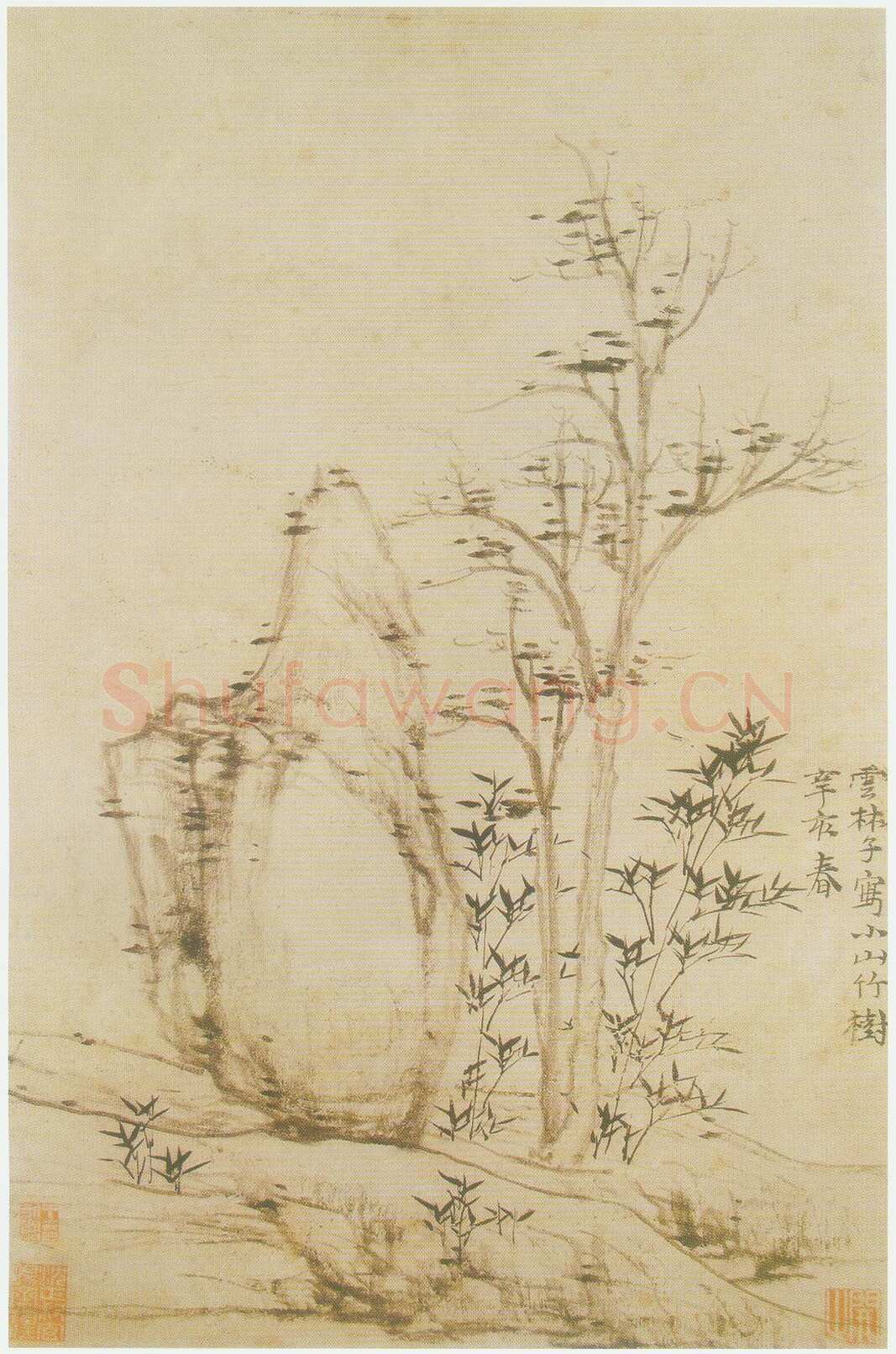 倪瓒《竹石图》