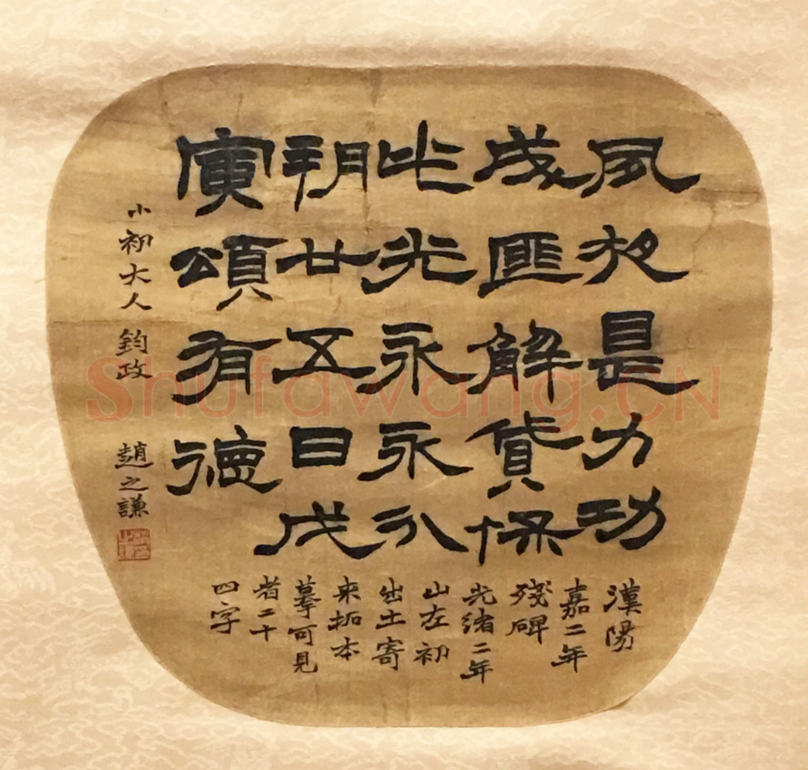 赵之谦《书画扇面合景轴》绢本 直径23cm 浙江省博物馆藏
