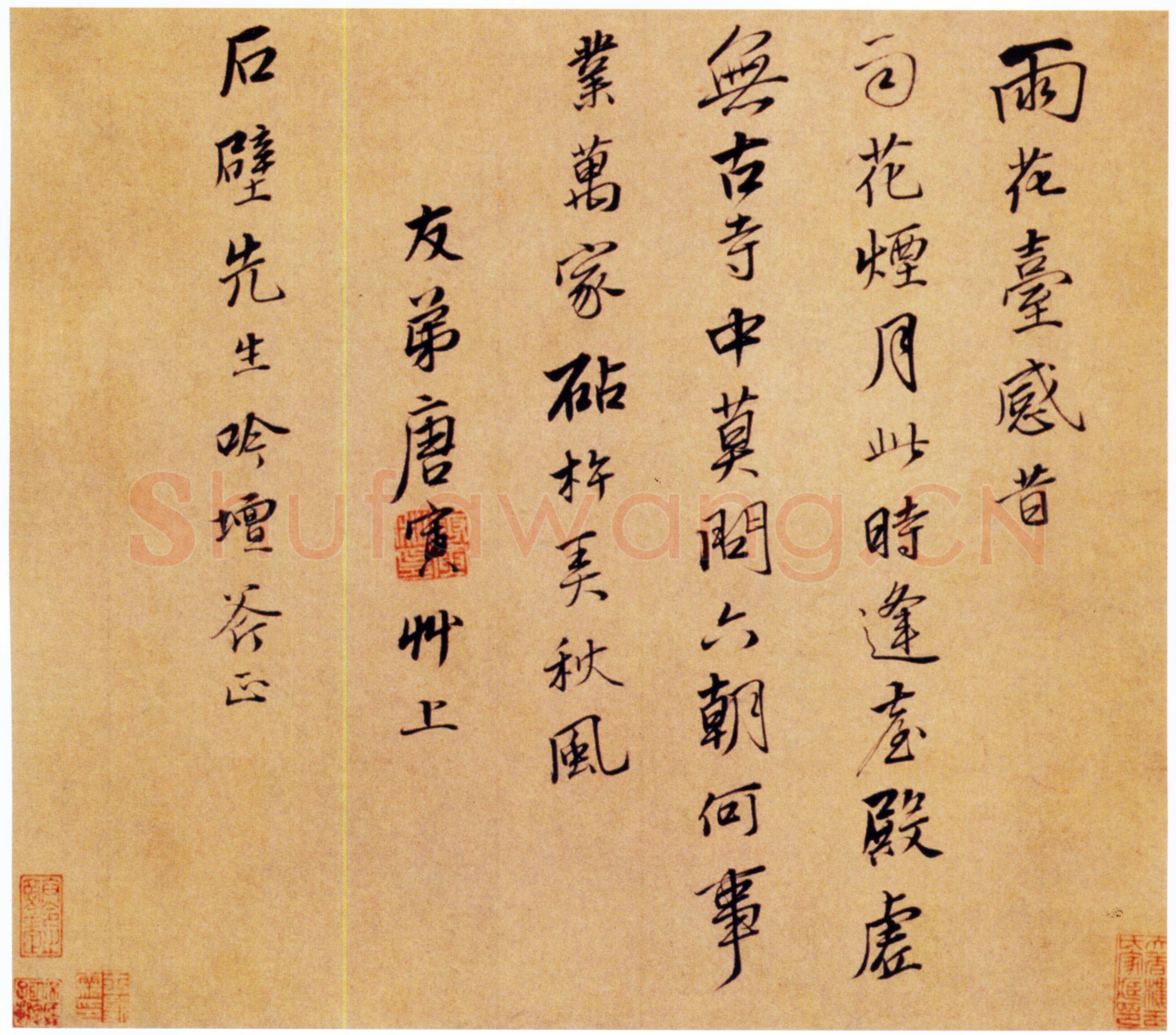 唐寅《雨花台感昔诗札》纸本 行书 27.5×31cm 北京故宫博物院藏