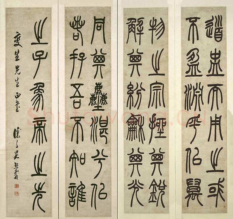 吴熙载《篆书四屏》纸本篆书 125×27.5×4 湖南省博物馆藏