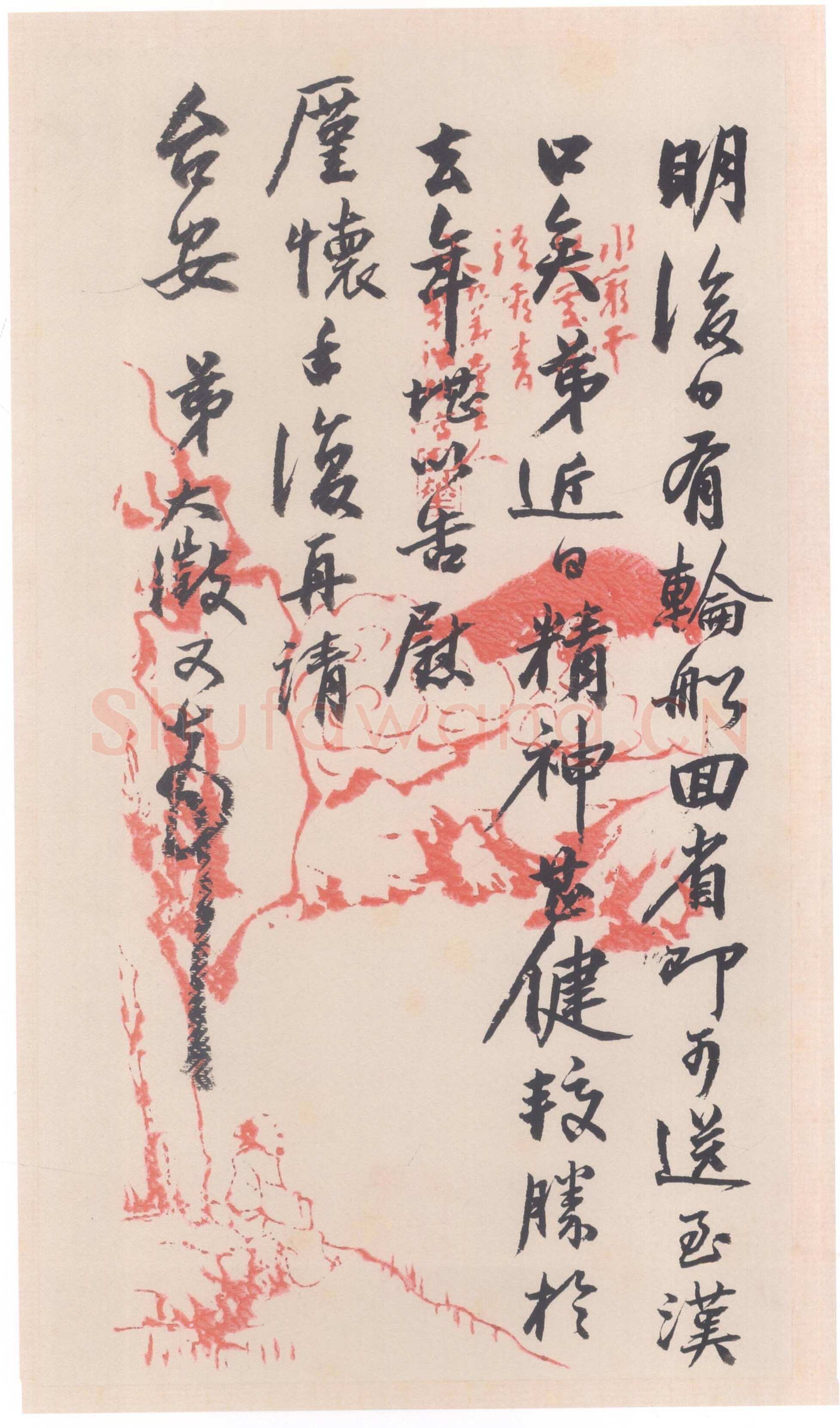 吴大澂《行书手札》纸本行书 28.2×16.3cm 上海博物馆藏