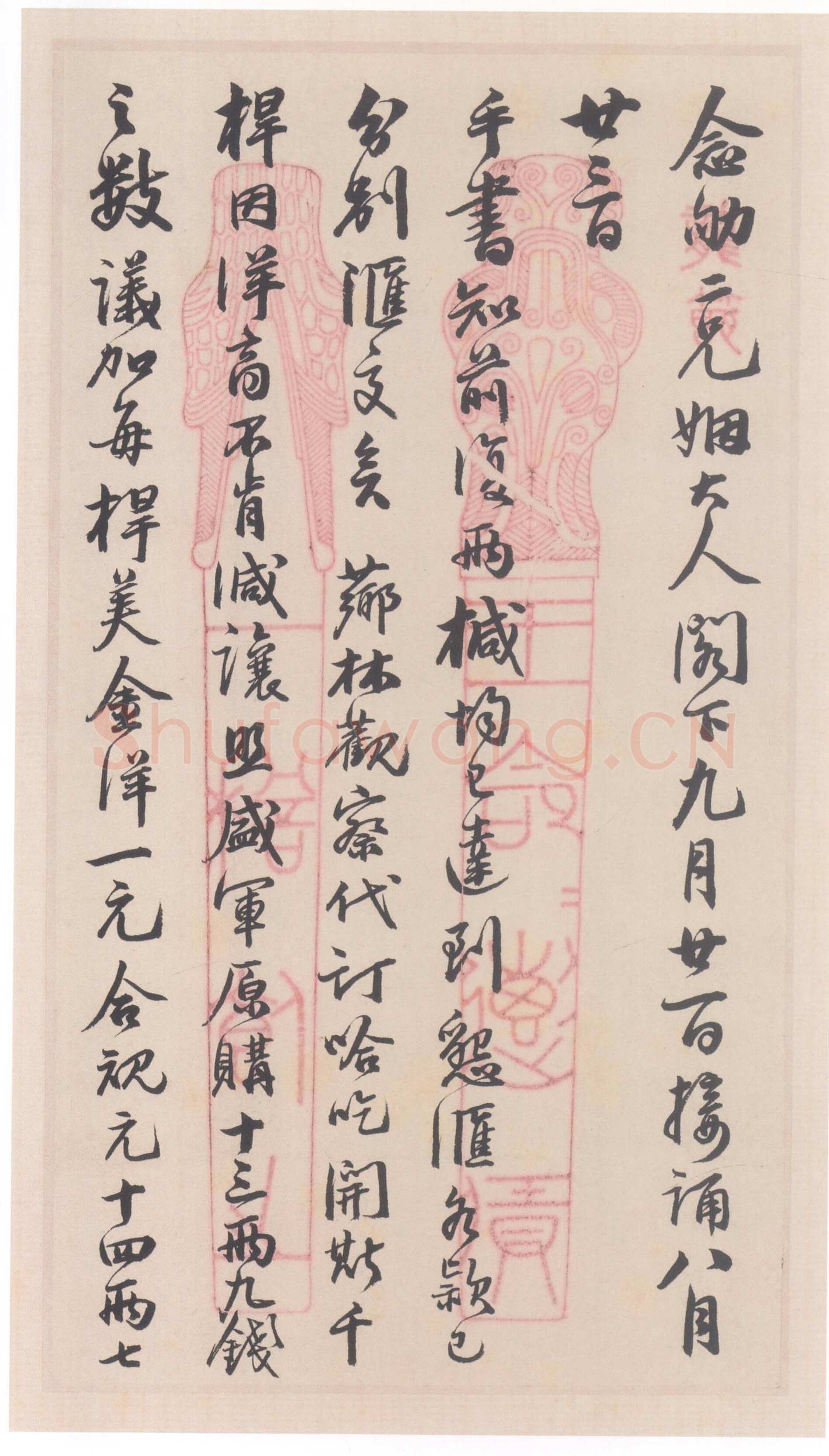 吴大澂《行书手札》纸本行书 28.2×16.3cm 上海博物馆藏