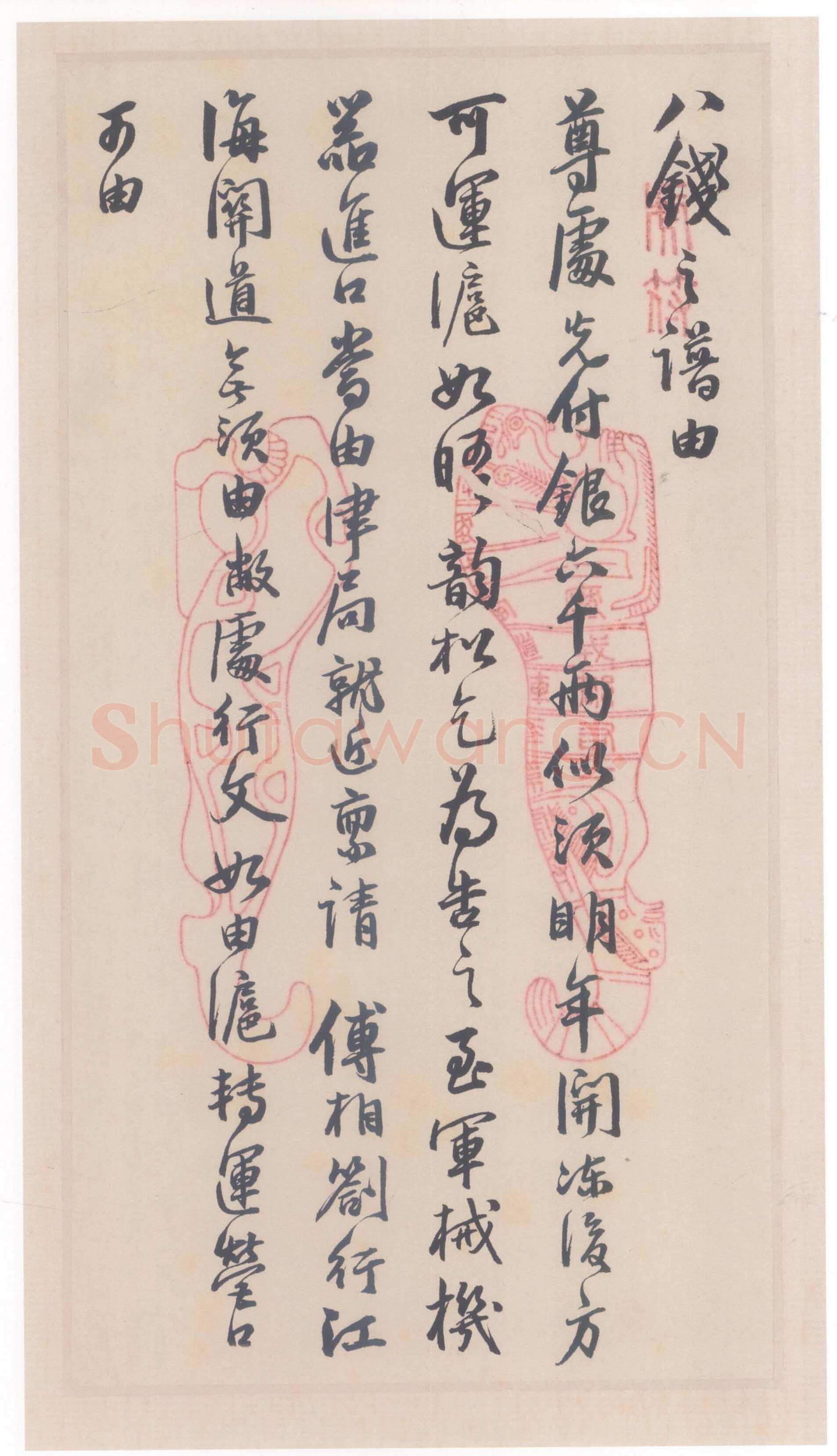 吴大澂《行书手札》纸本行书 28.2×16.3cm 上海博物馆藏