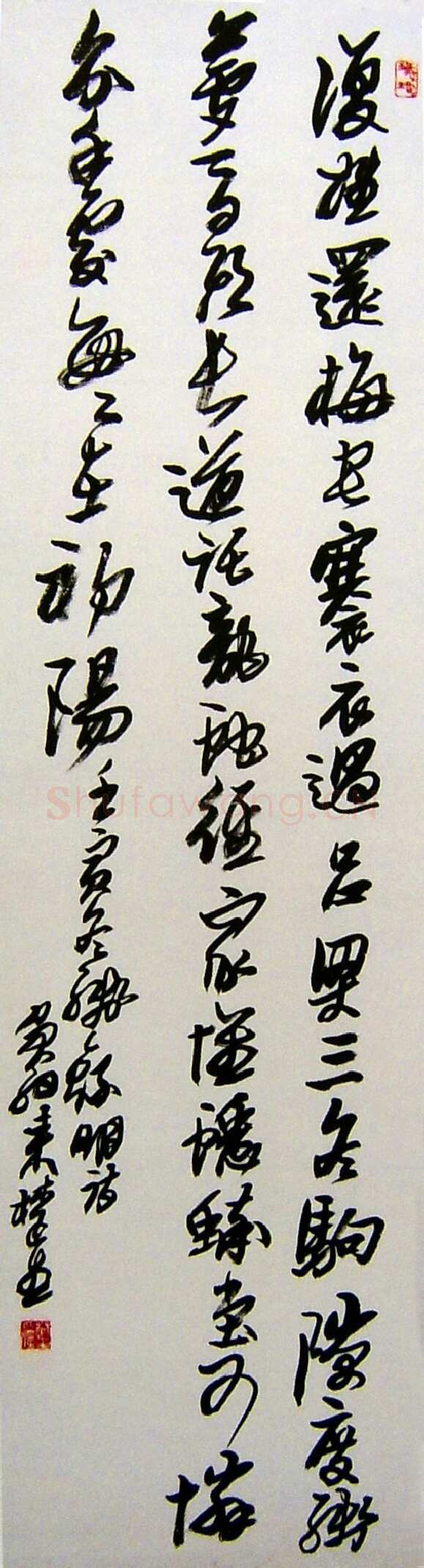 来楚生《行书轴》