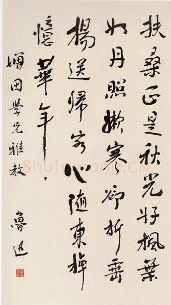 鲁迅《赠增田学兄书》