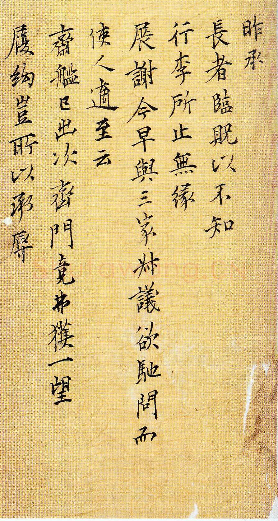 文徵明《致四叔公、五叔公札》册页 纸本楷书 23×12.3cm 北京故宫博物院藏