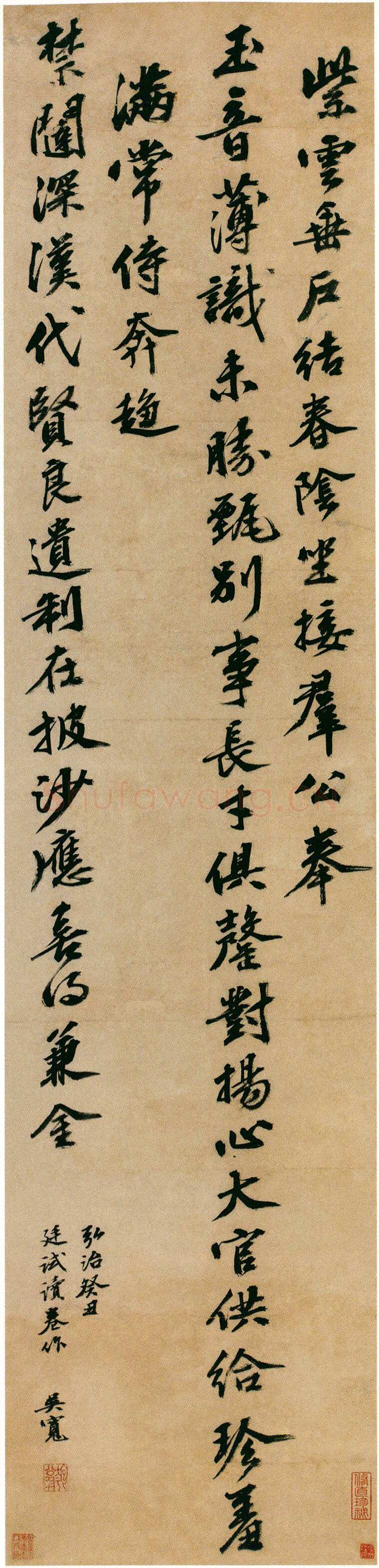 吴宽《行楷书廷试读卷诗轴 》纸本 111×26.7cm 1493年 天津博物馆藏
