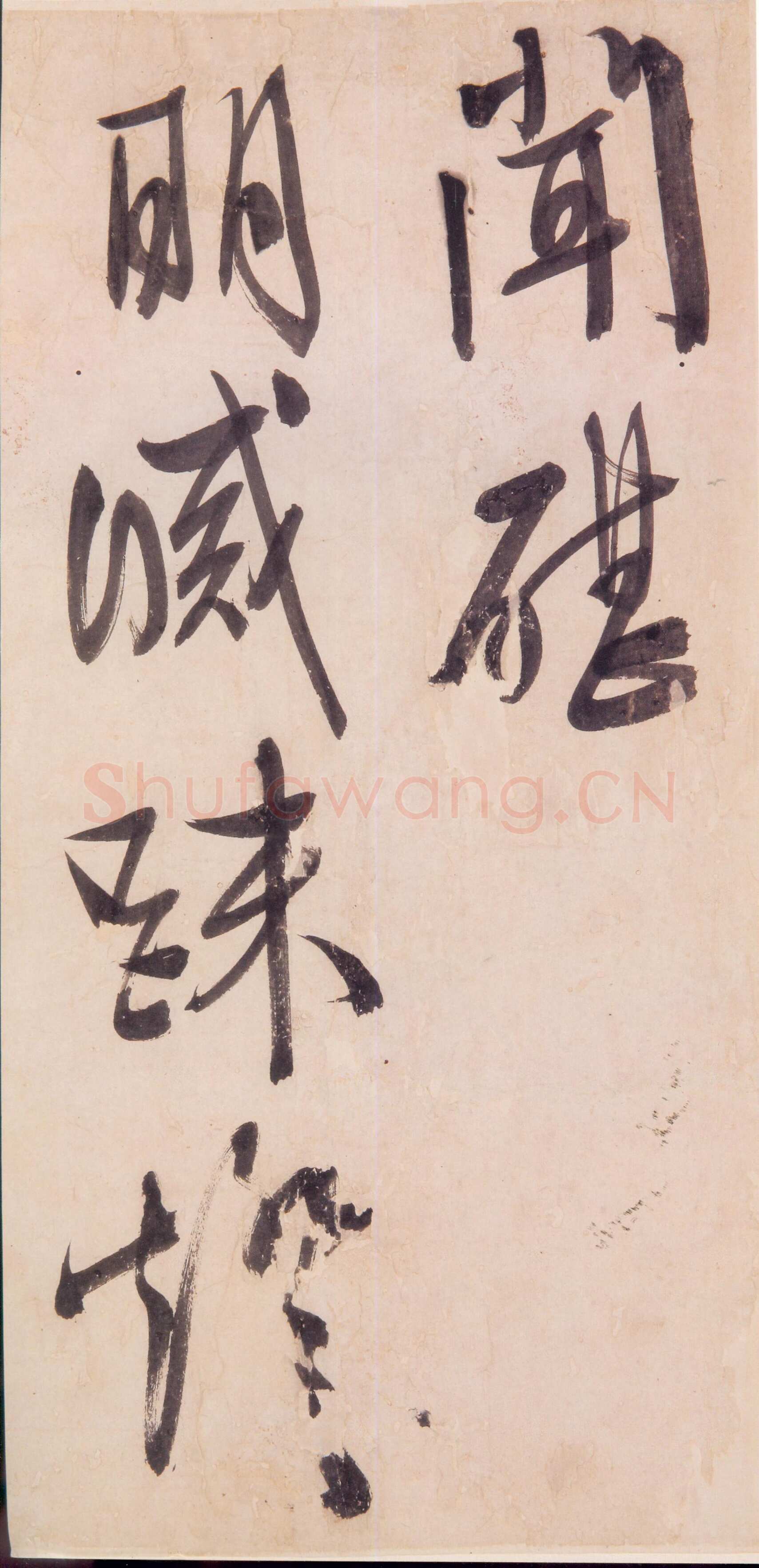 文徵明《行书诗卷》纸本 43×440cm 朵云轩藏