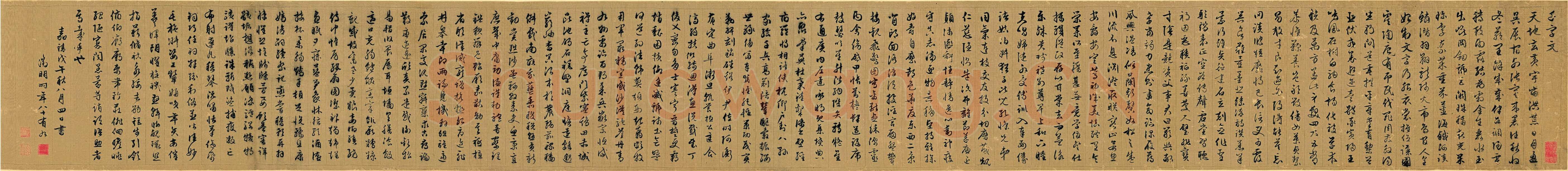 文徵明 《行书千字文卷》(一)纸本 31×284cm