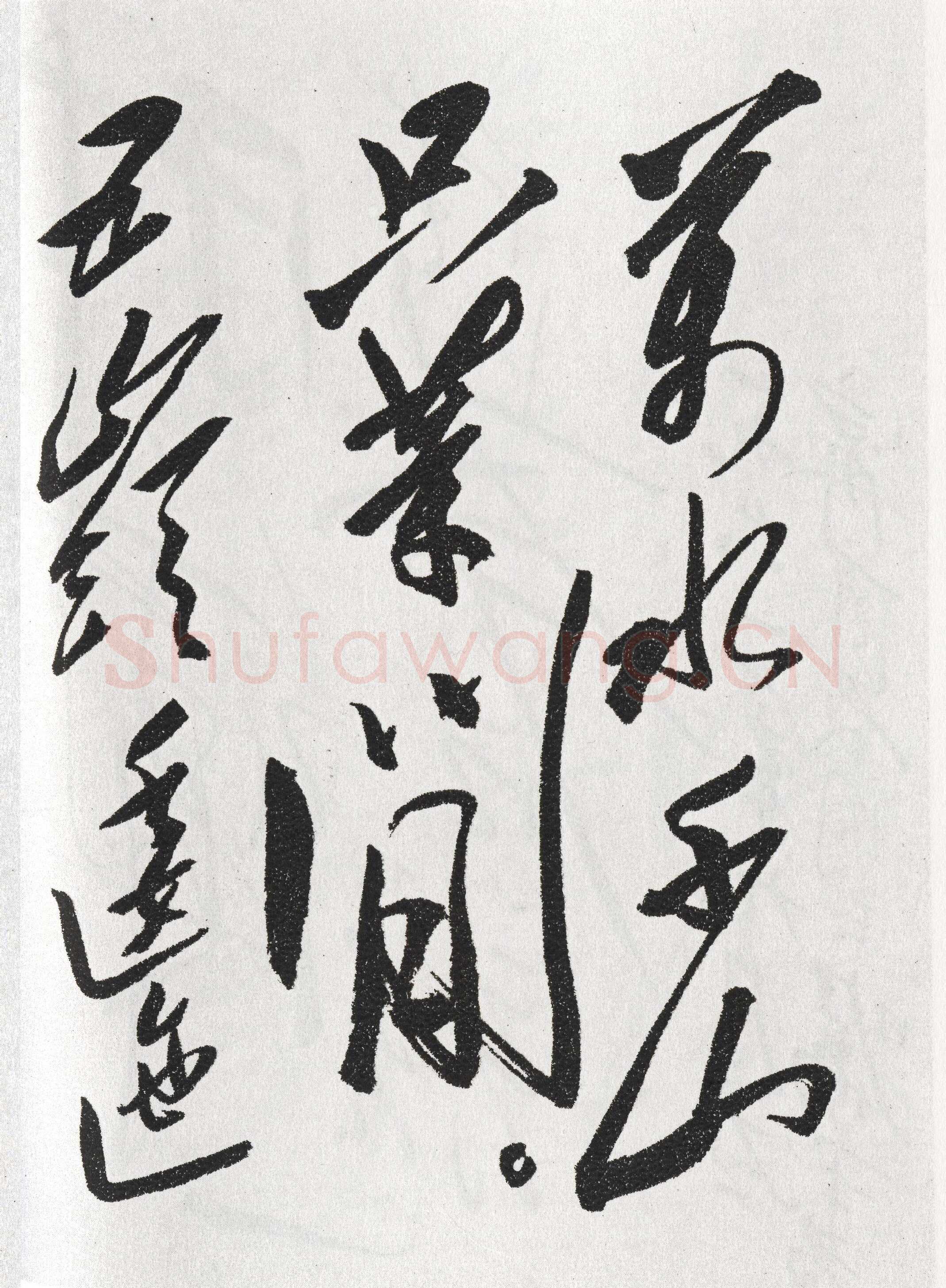 毛泽东《七律长征诗一首》