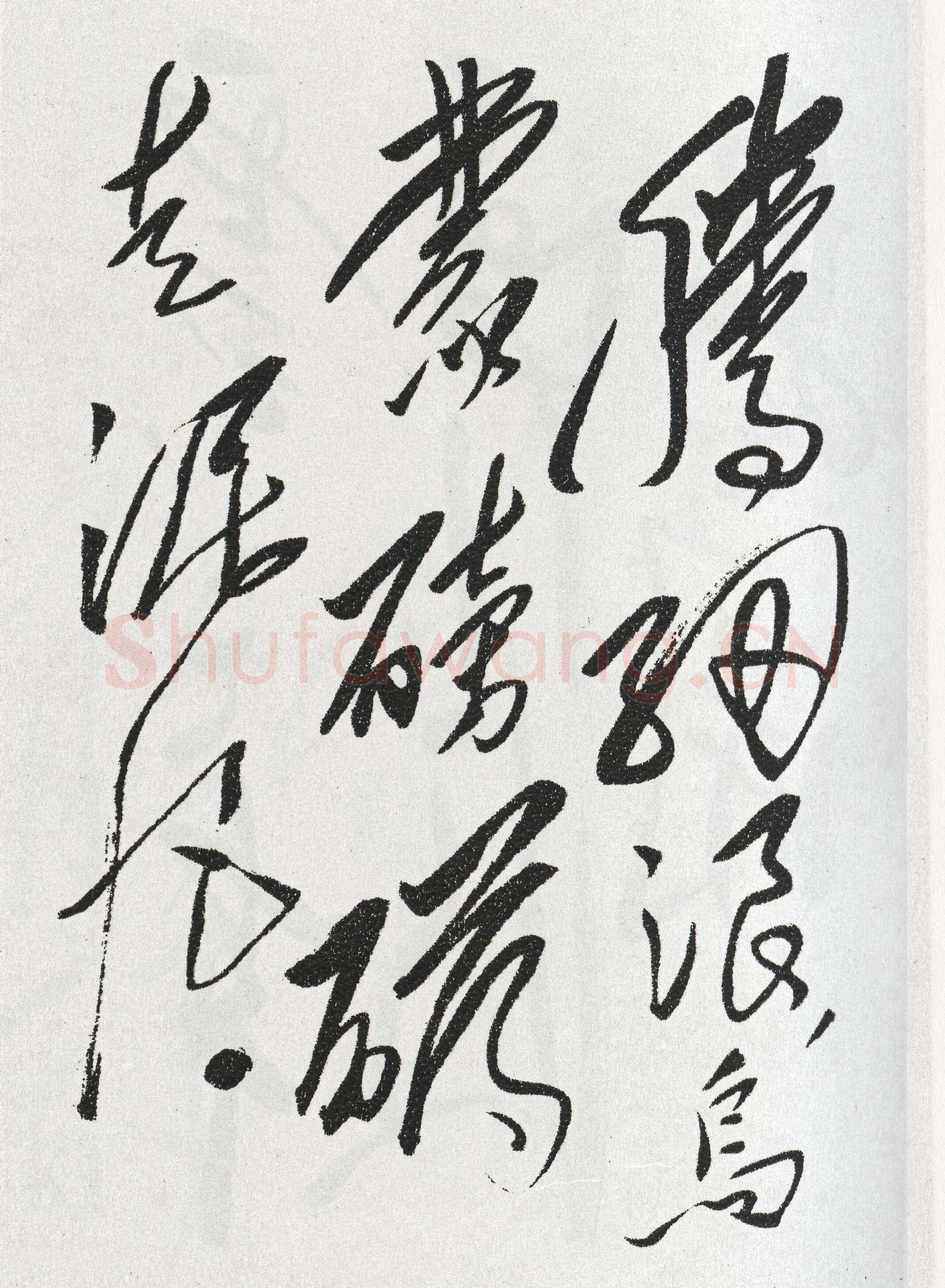 毛泽东《七律长征诗一首》