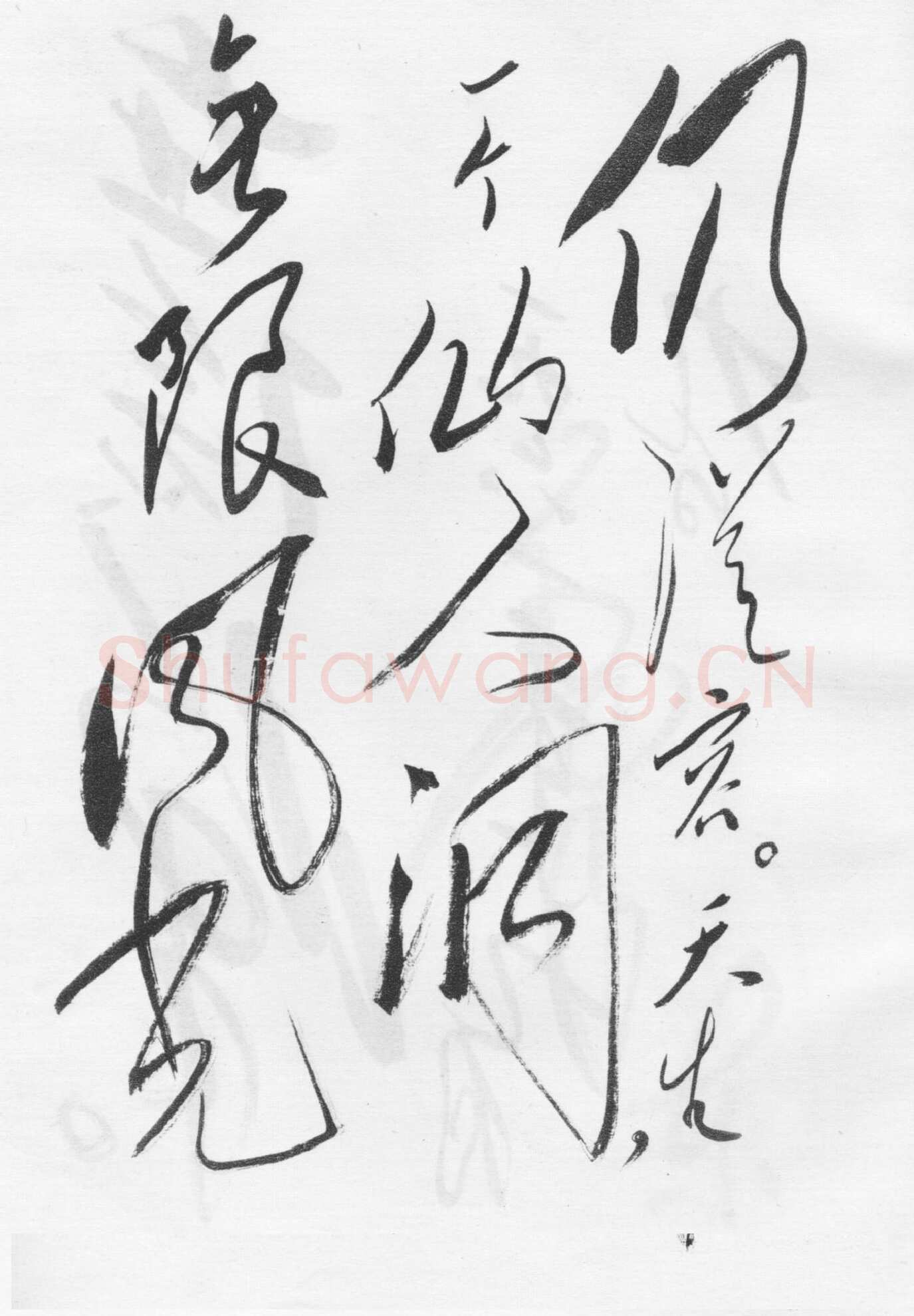 毛泽东《七绝为李进同志题所摄庐山仙人洞照》1961年