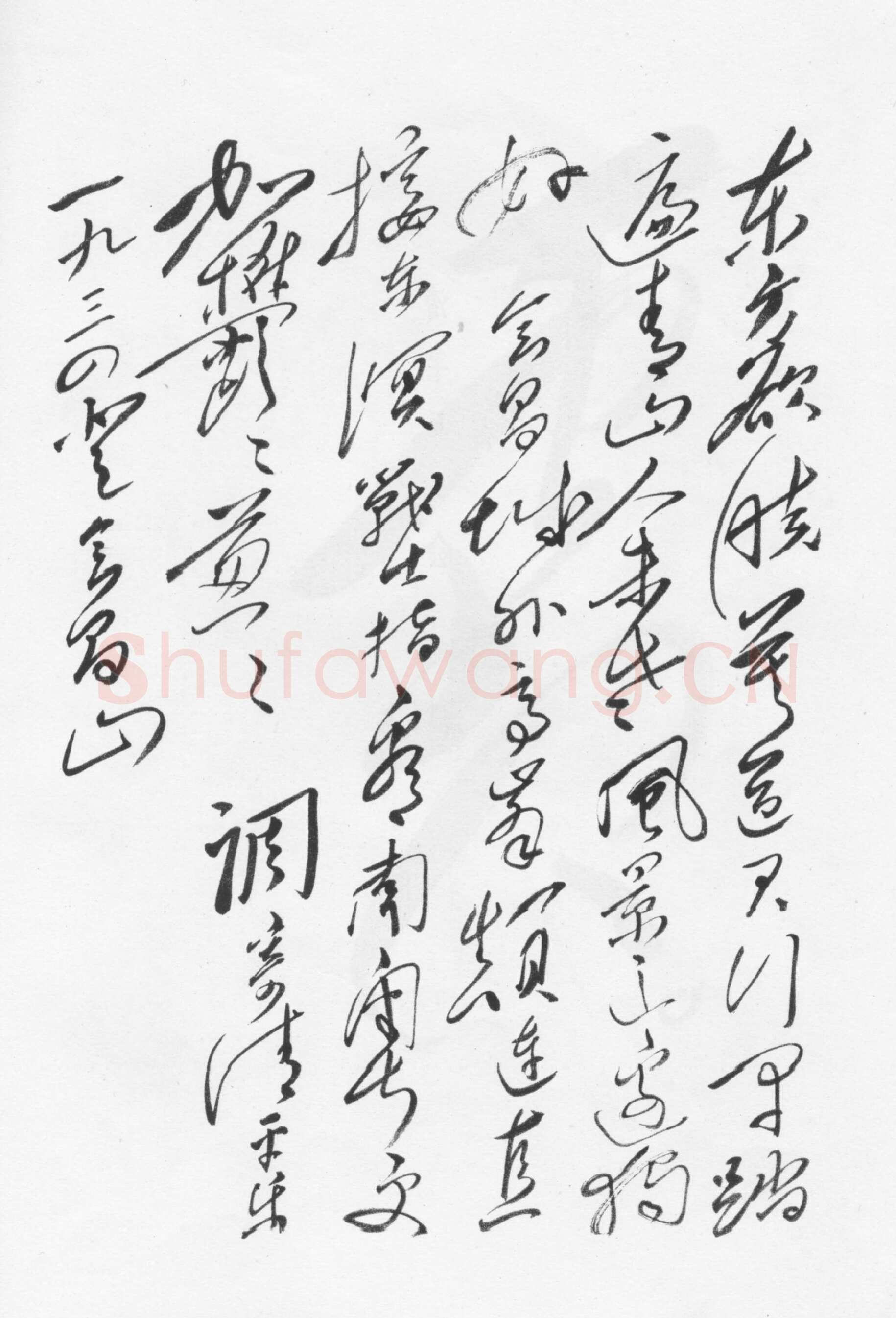 毛泽东《清平乐·一九三四登会昌山》