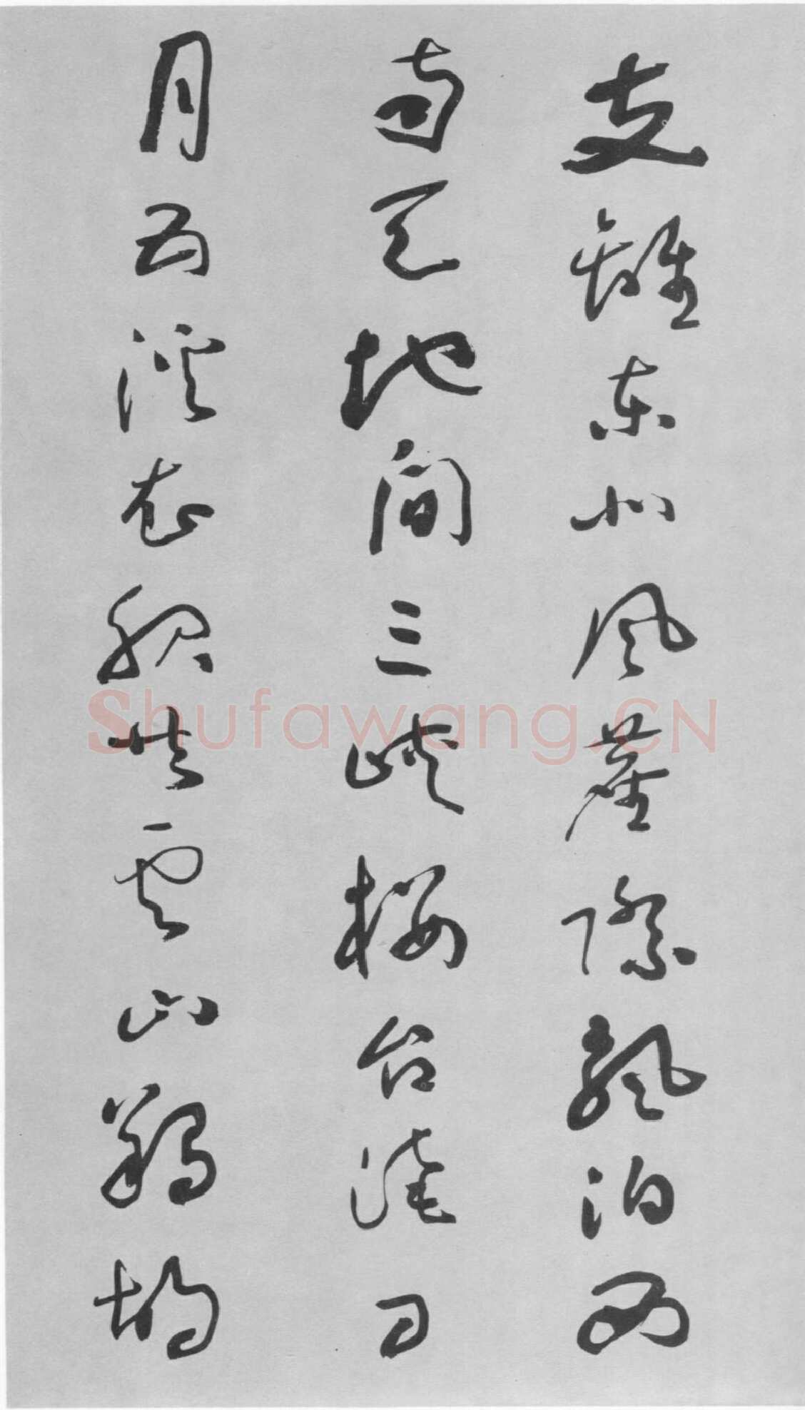 于右任《草书杜甫咏怀古迹五首卷》纸本草书 李普同藏
