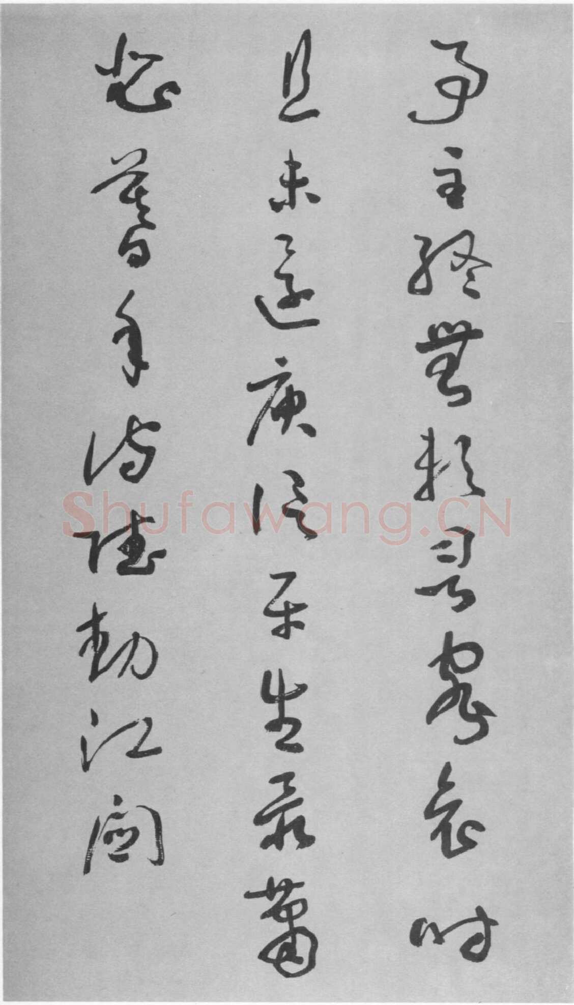 于右任《草书杜甫咏怀古迹五首卷》纸本草书 李普同藏