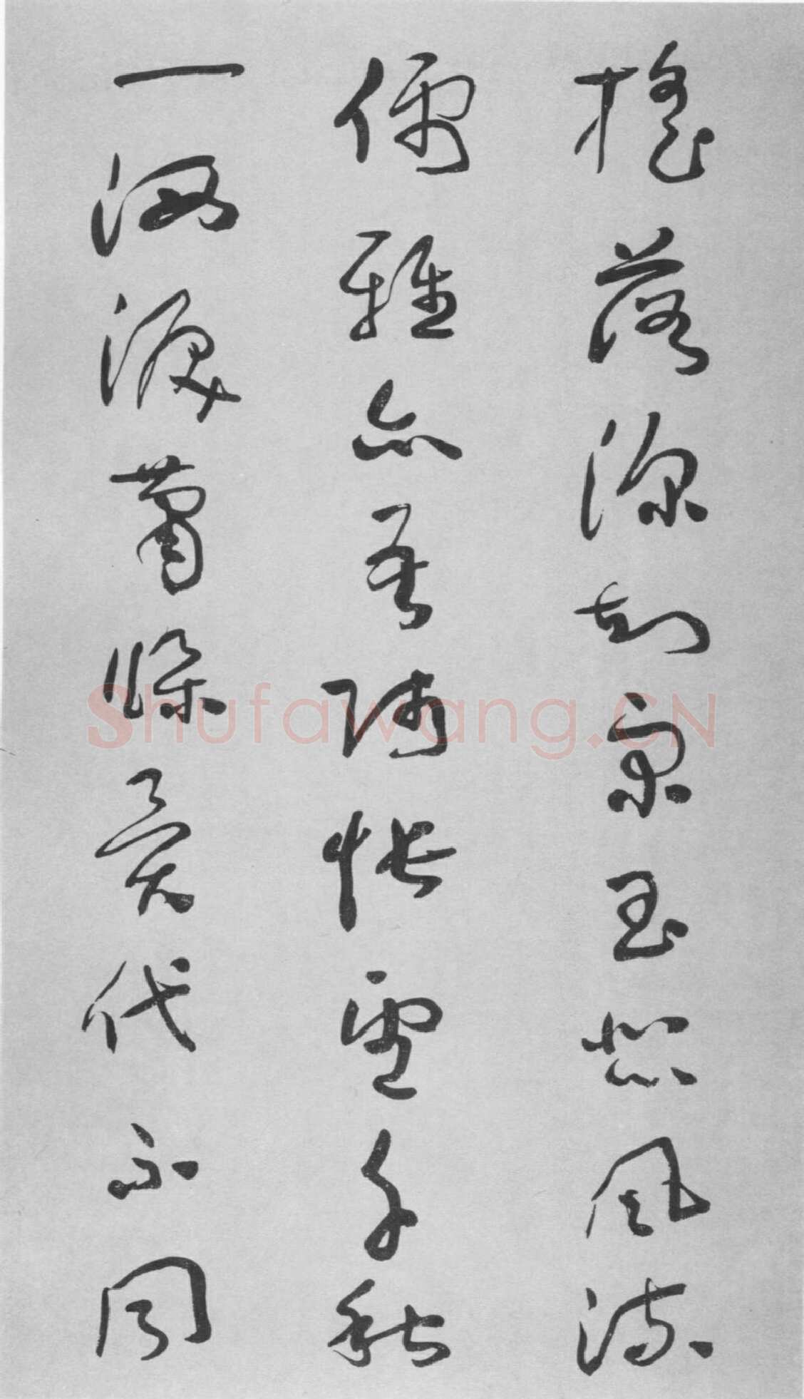 于右任《草书杜甫咏怀古迹五首卷》纸本草书 李普同藏